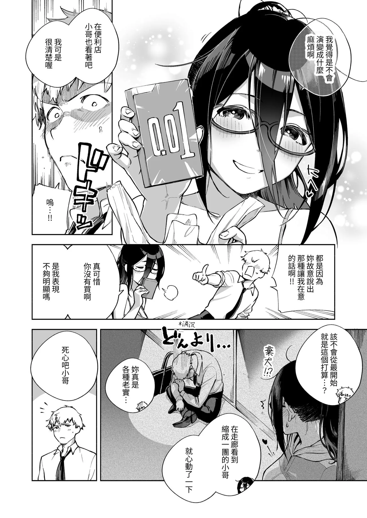 Tonari no Ayane-san Soushuuhen | 鄰居的文音小姐 總集篇 page 17 original parody - sole female sole male hentai manga - read online free