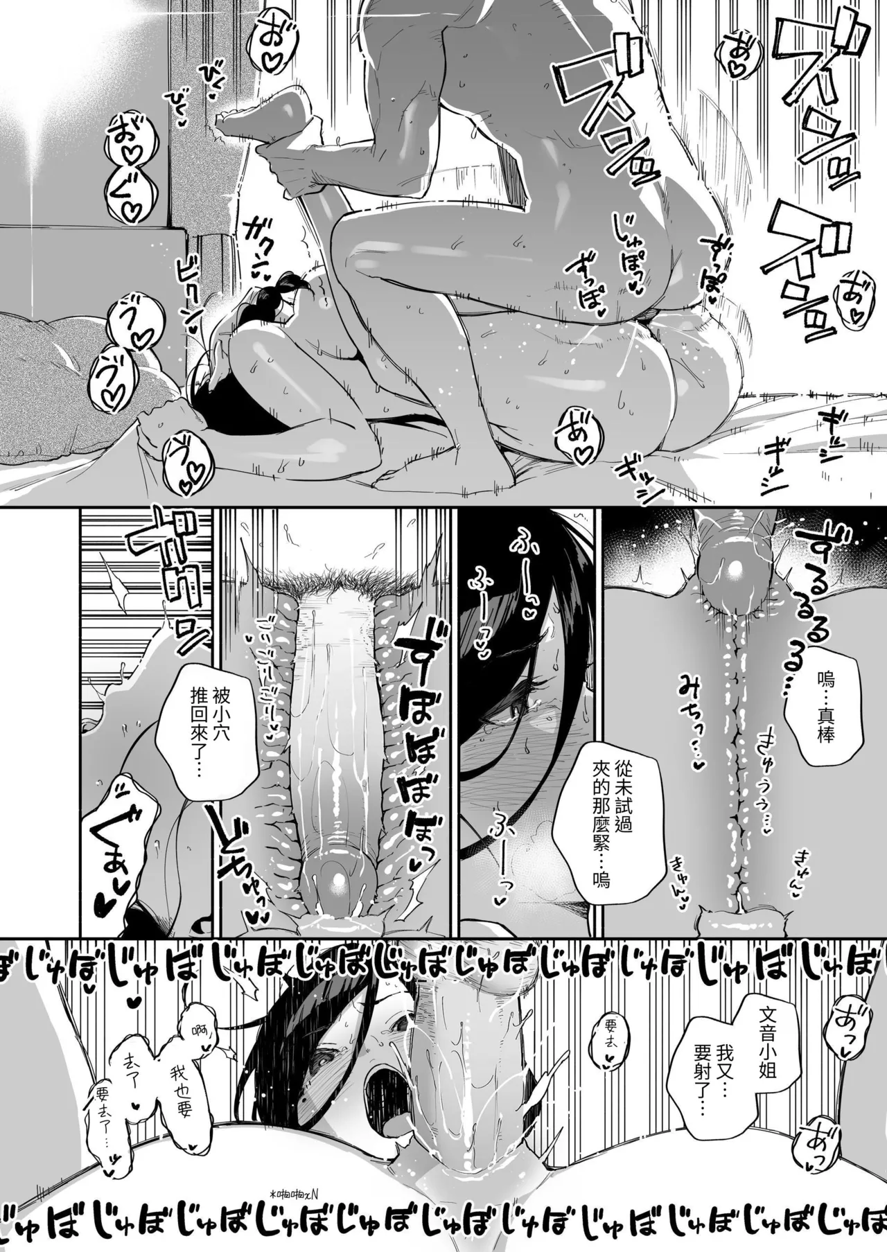 Tonari no Ayane-san Soushuuhen | 鄰居的文音小姐 總集篇 - Page 193