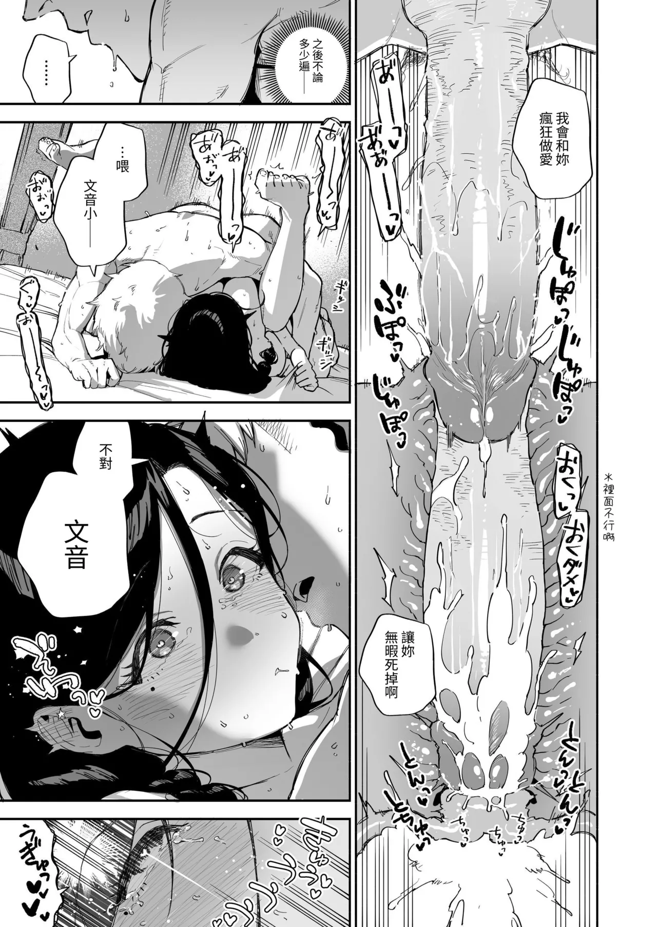 Tonari no Ayane-san Soushuuhen | 鄰居的文音小姐 總集篇 page 196 original parody - sole female sole male hentai manga - read online free