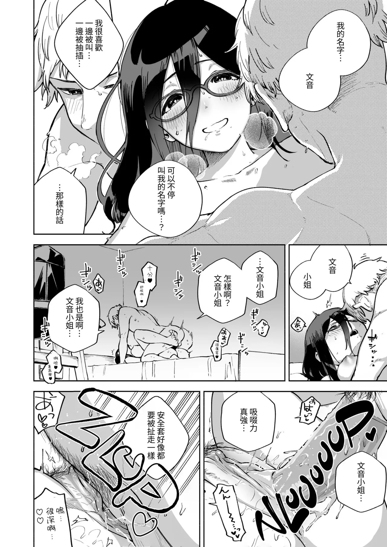 Tonari no Ayane-san Soushuuhen | 鄰居的文音小姐 總集篇 page 37 original parody - sole female sole male hentai manga - read online free