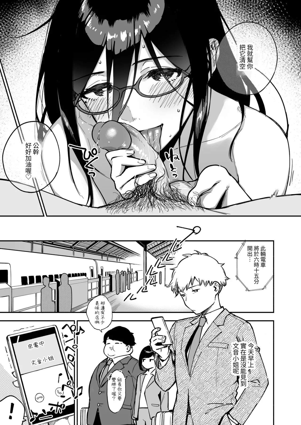 Tonari no Ayane-san Soushuuhen | 鄰居的文音小姐 總集篇 page 60 original parody - sole female sole male hentai manga - read online free