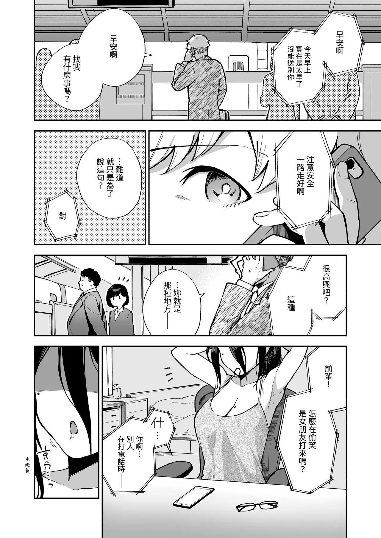 Tonari no Ayane-san Soushuuhen | 鄰居的文音小姐 總集篇 page 61 original parody - sweating big breasts hentai manga - read online free