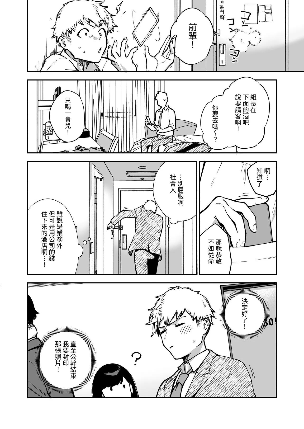 Tonari no Ayane-san Soushuuhen | 鄰居的文音小姐 總集篇 page 65 original parody - sole female sole male hentai manga - read online free