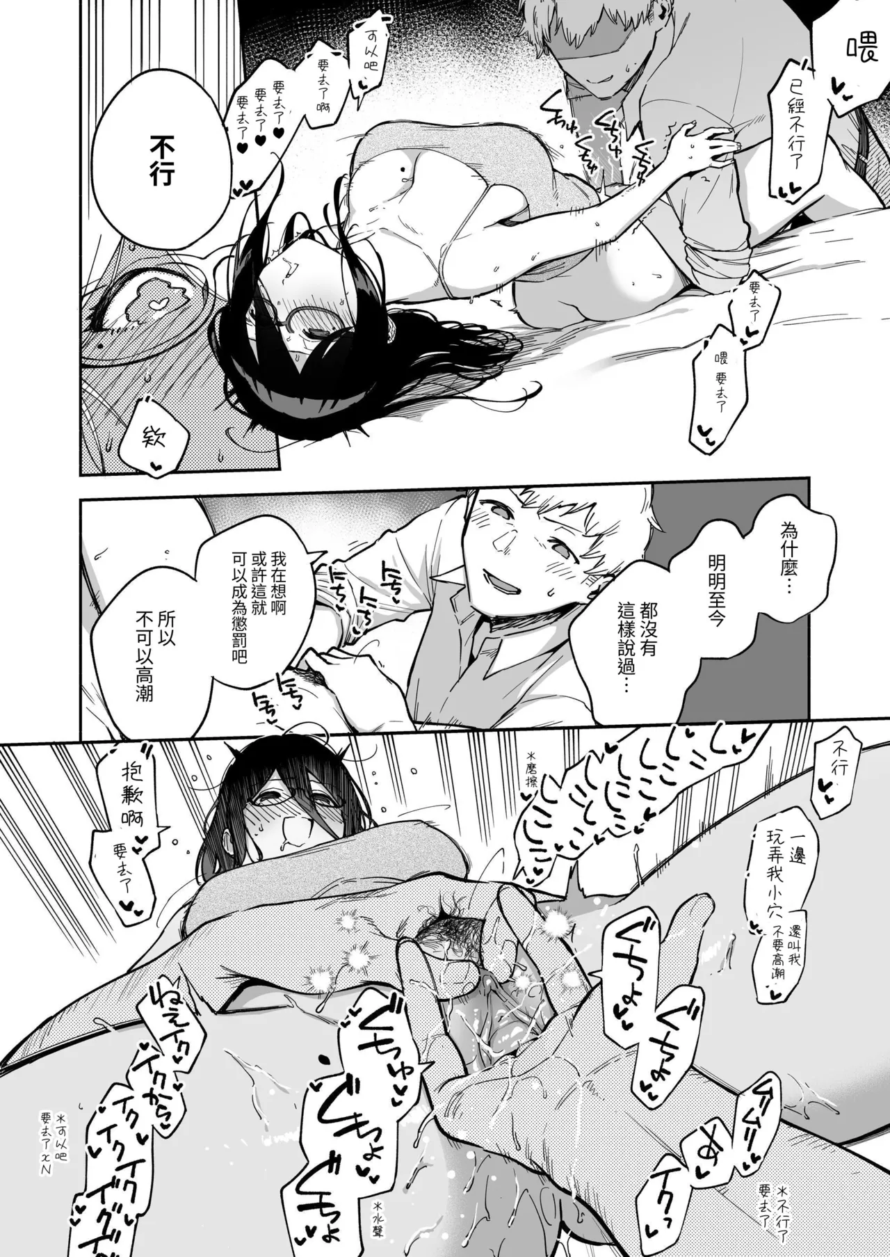 Tonari no Ayane-san Soushuuhen | 鄰居的文音小姐 總集篇 page 85 original parody - sweating big breasts hentai manga - read online free