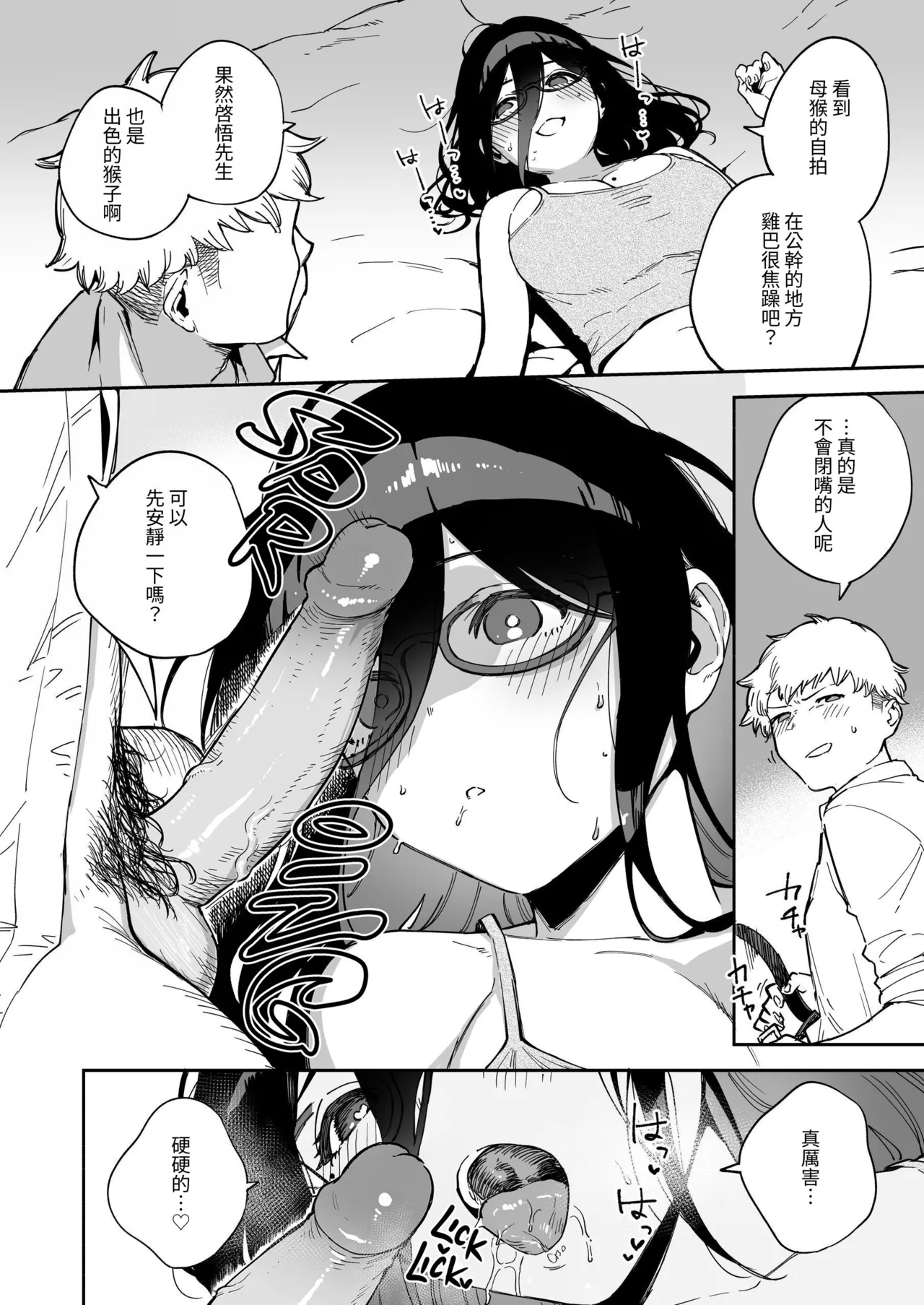 Tonari no Ayane-san Soushuuhen | 鄰居的文音小姐 總集篇 page 87 original parody - sweating big breasts hentai manga - read online free