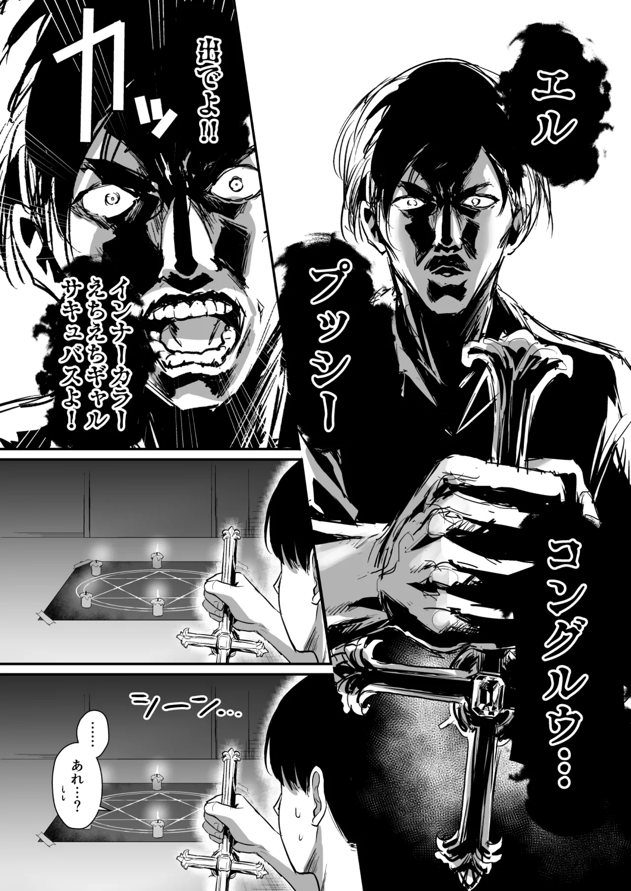 Gal Succubus ga Harem de Koyou to Ore no Junai wa Tomaranai! - Even if a gal succubus comes to my harem, my pure love will never stop! page 12 original parody - kissing big breasts hentai manga - read online free