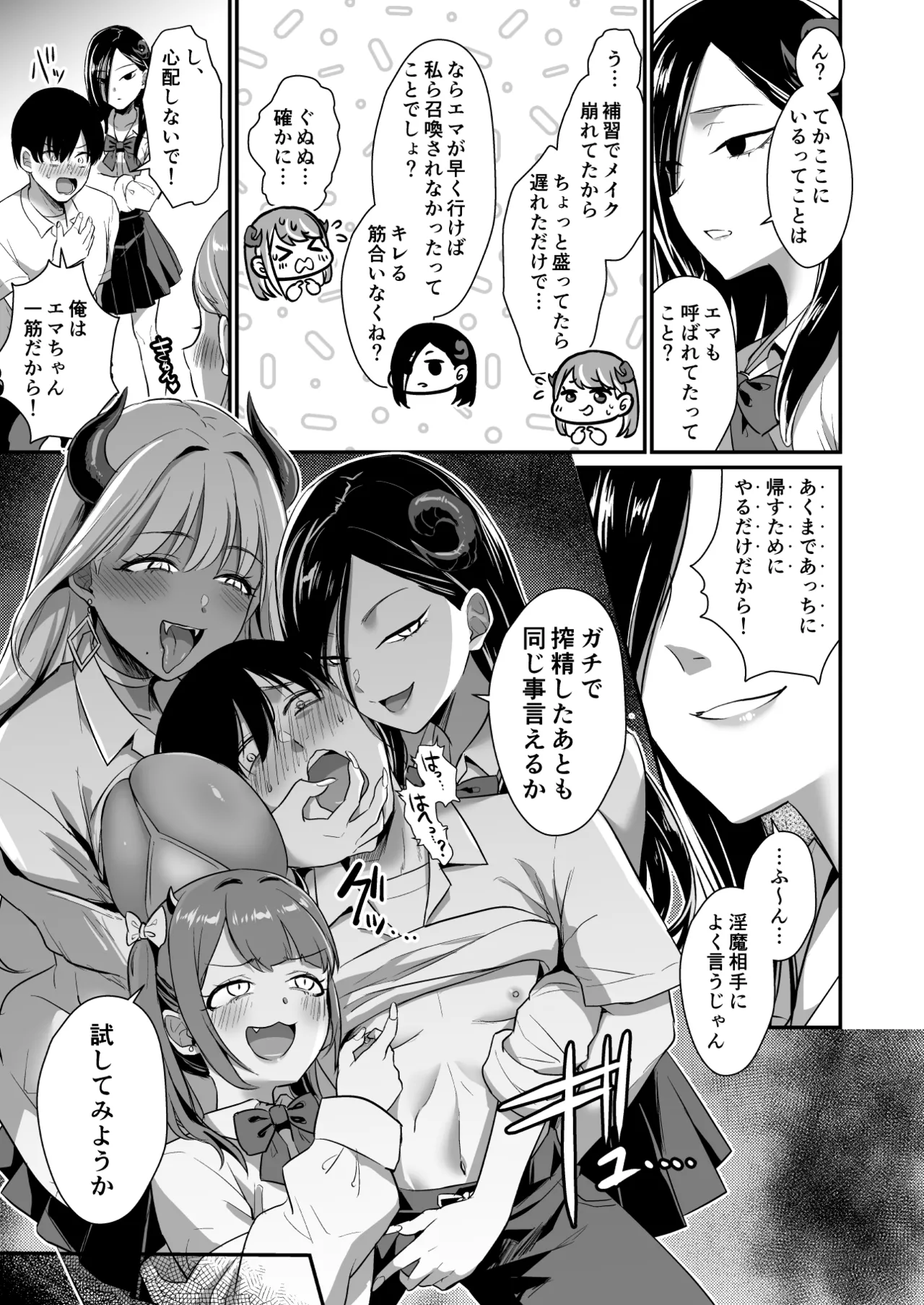 Gal Succubus ga Harem de Koyou to Ore no Junai wa Tomaranai! - Even if a gal succubus comes to my harem, my pure love will never stop! page 21 original parody - sole male nakadashi hentai manga - read online free