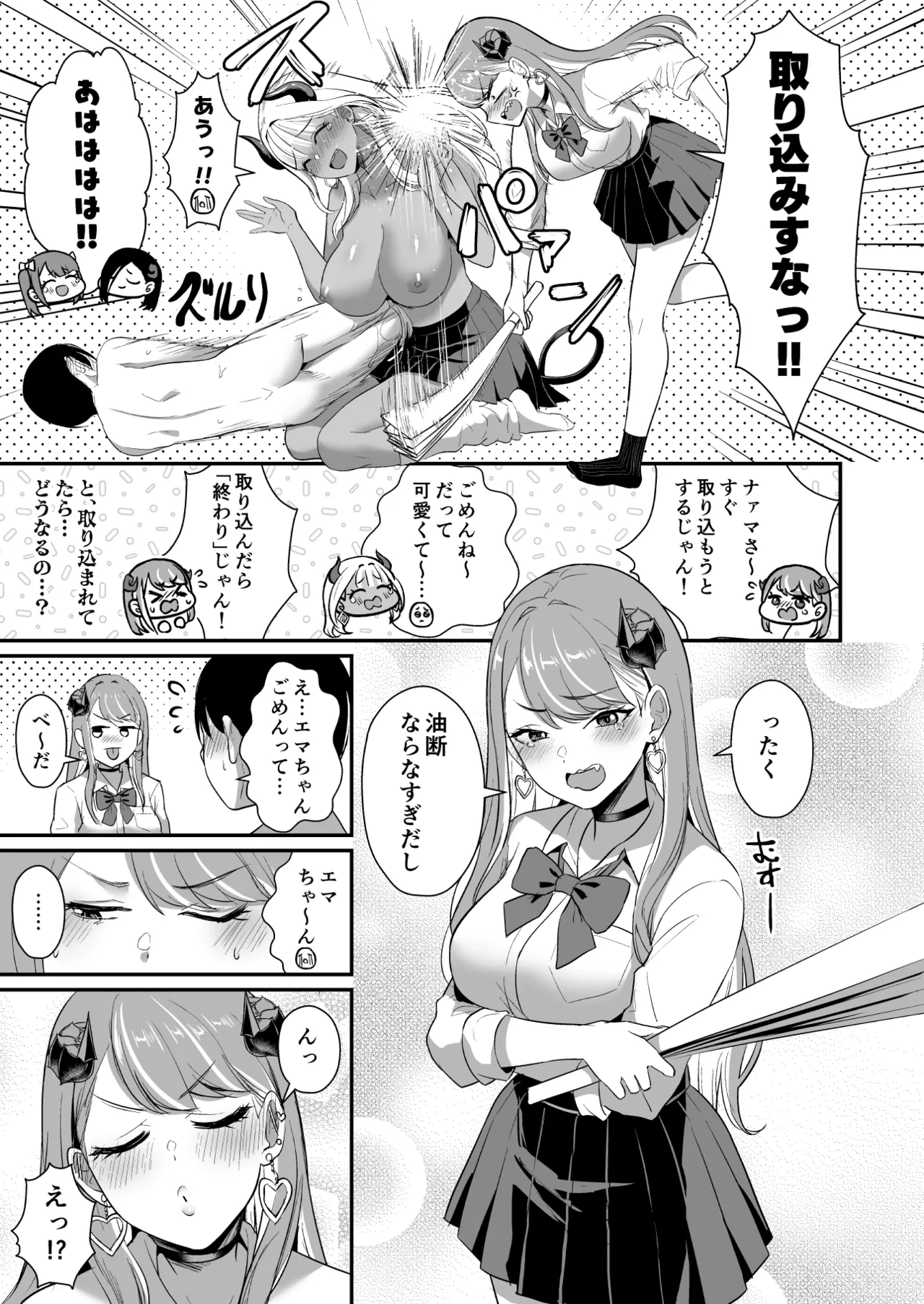Gal Succubus ga Harem de Koyou to Ore no Junai wa Tomaranai! - Even if a gal succubus comes to my harem, my pure love will never stop! page 39 original parody - sole male nakadashi hentai manga - read online free
