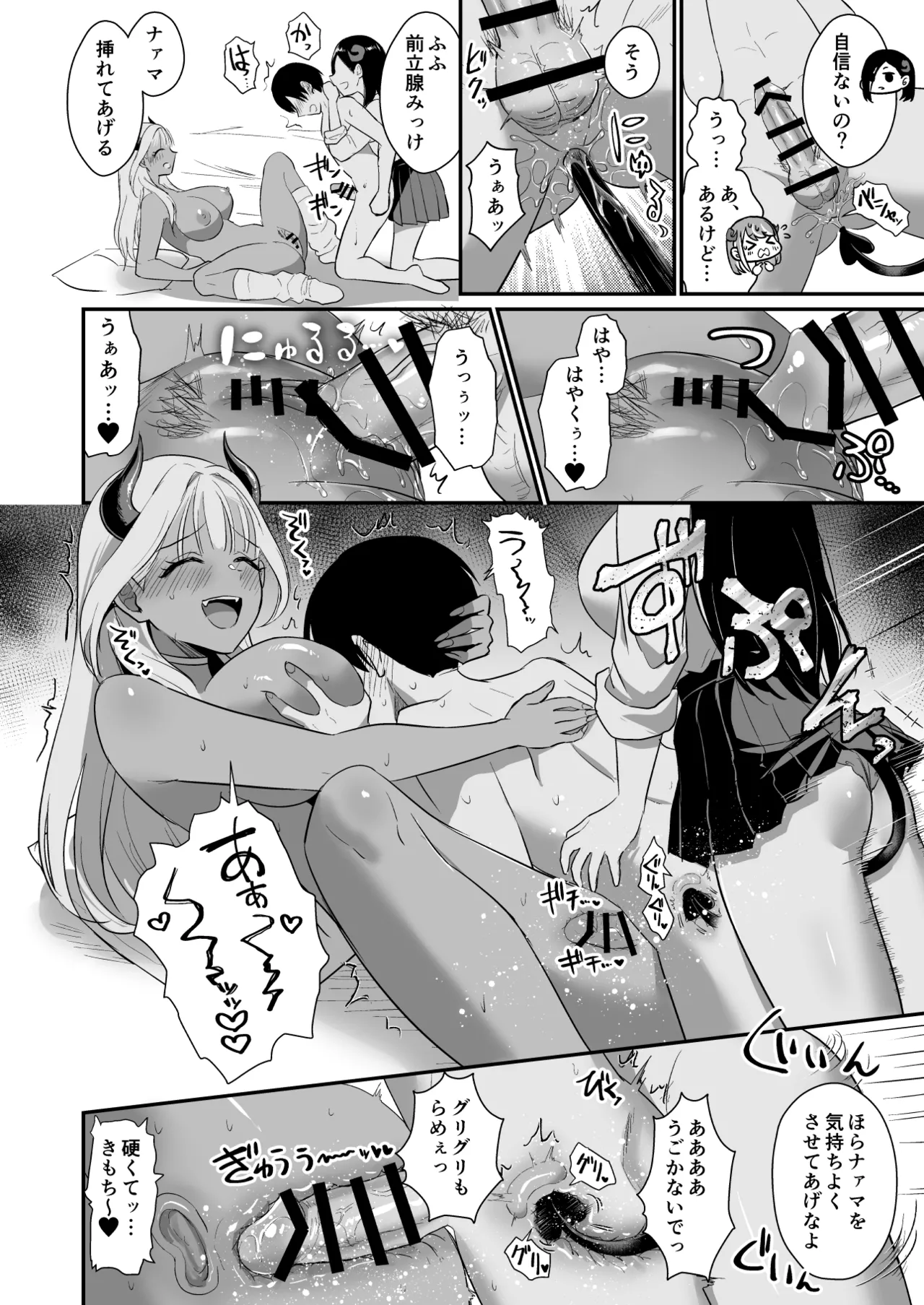 Gal Succubus ga Harem de Koyou to Ore no Junai wa Tomaranai! - Even if a gal succubus comes to my harem, my pure love will never stop! page 46 original parody - kissing big breasts hentai manga - read online free