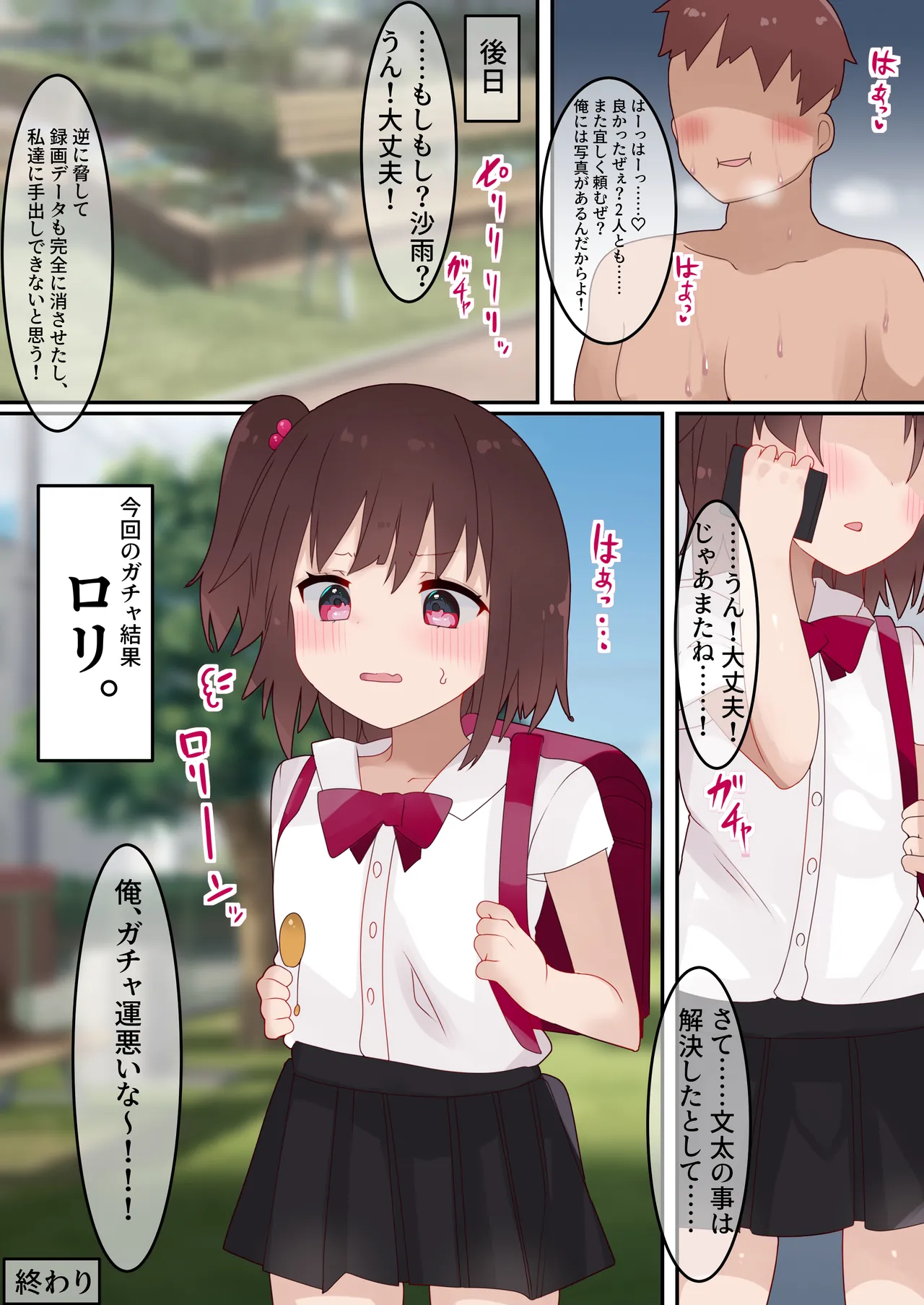 [Tetoga] Ero TS Gacha!! Kakin (Karada) de Haratte Moto ni Modore!? Kyonyuu JK ni Natta Ore no Ero Soshage Seikatsu! page 30 original parody - full color mosaic censorship hentai manga - read online free