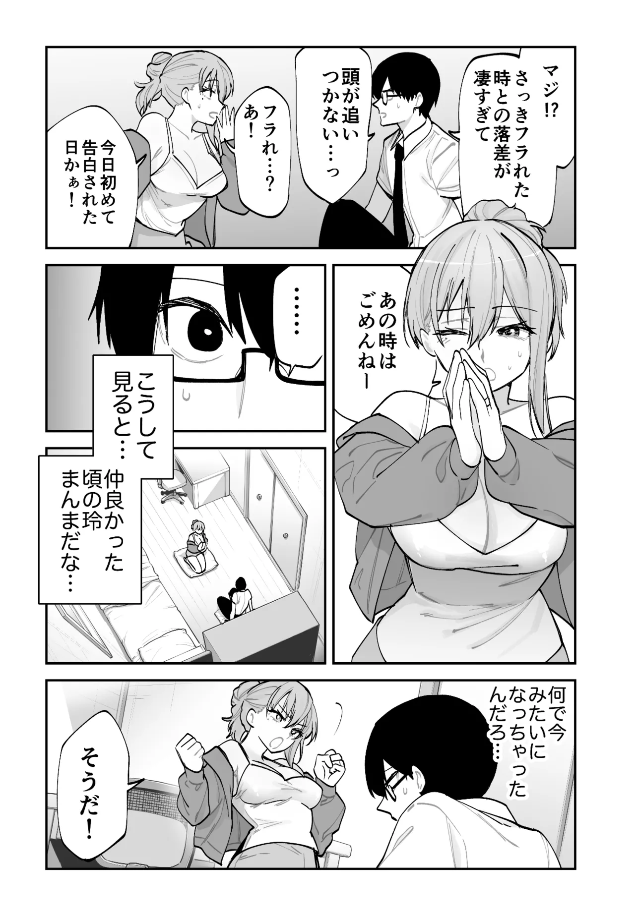 Mirai no Kanojo ga Oshieru Ima Kano no Kouryakuhou page 10 original parody - sole male nakadashi hentai manga - read online free