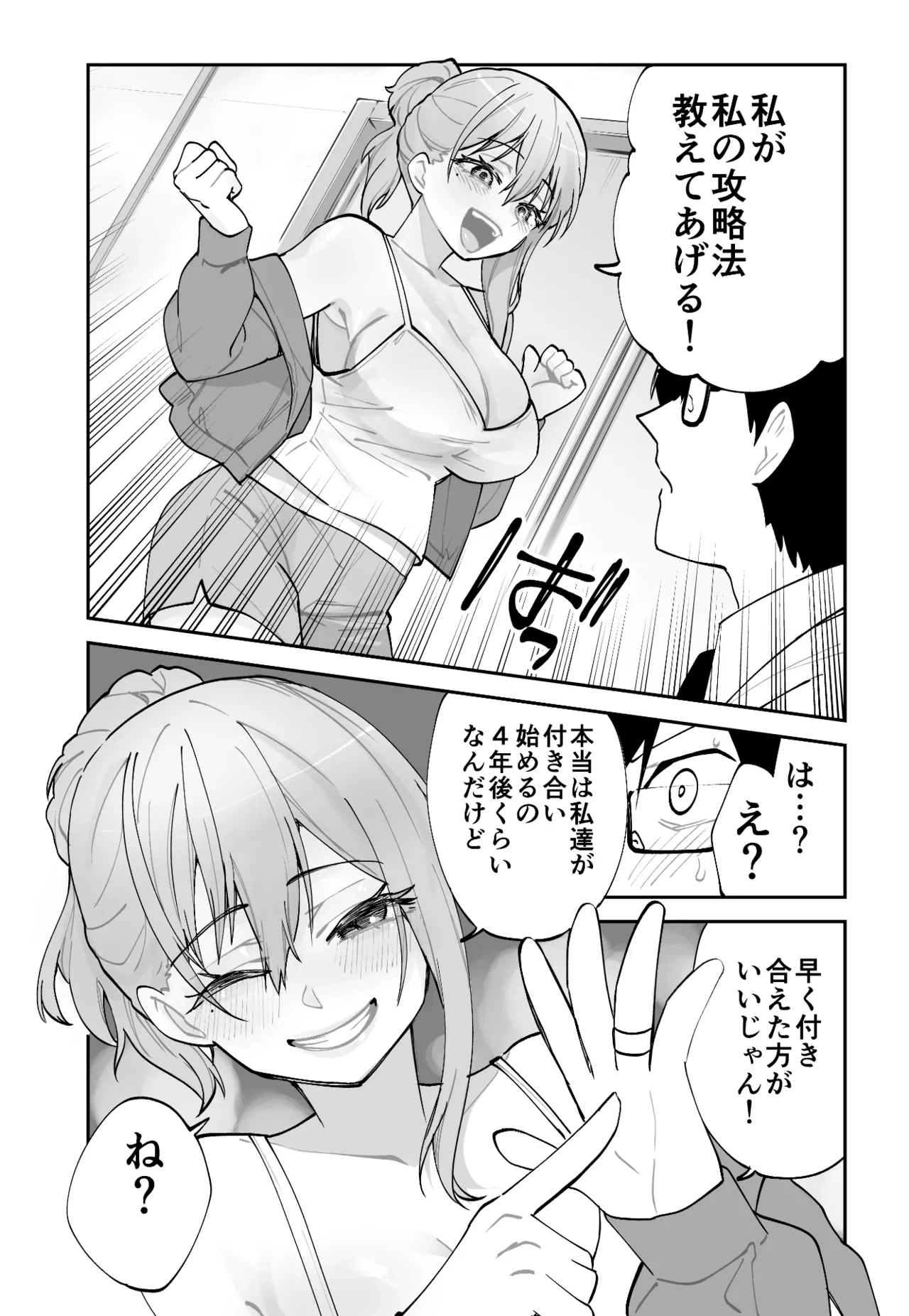 Mirai no Kanojo ga Oshieru Ima Kano no Kouryakuhou page 11 original parody - sole male nakadashi hentai manga - read online free