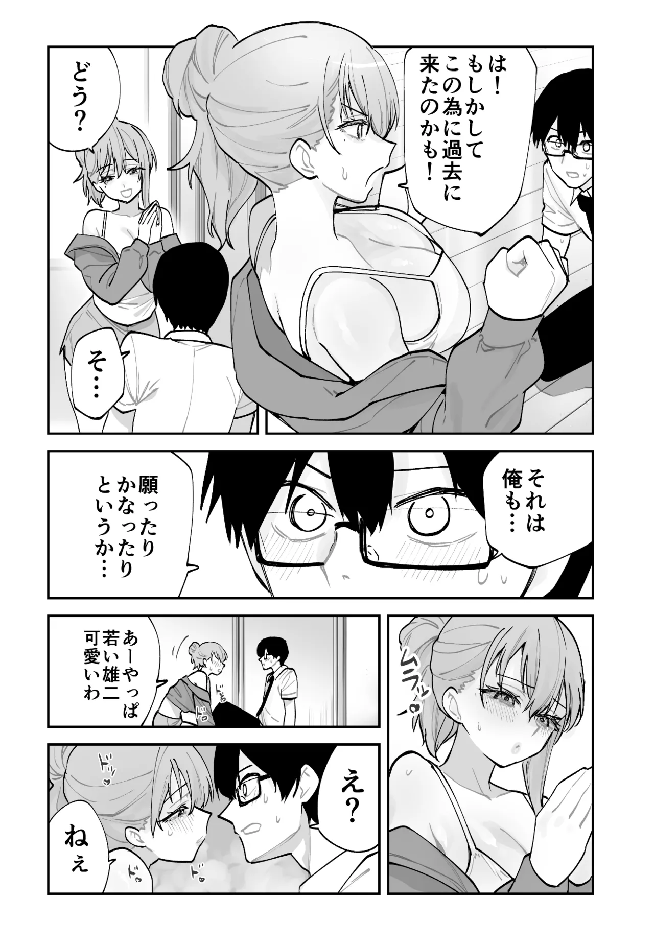 Mirai no Kanojo ga Oshieru Ima Kano no Kouryakuhou page 12 original parody - sole male nakadashi hentai manga - read online free