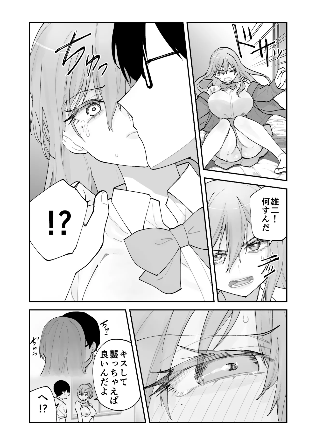 Mirai no Kanojo ga Oshieru Ima Kano no Kouryakuhou page 37 original parody - sole male nakadashi hentai manga - read online free