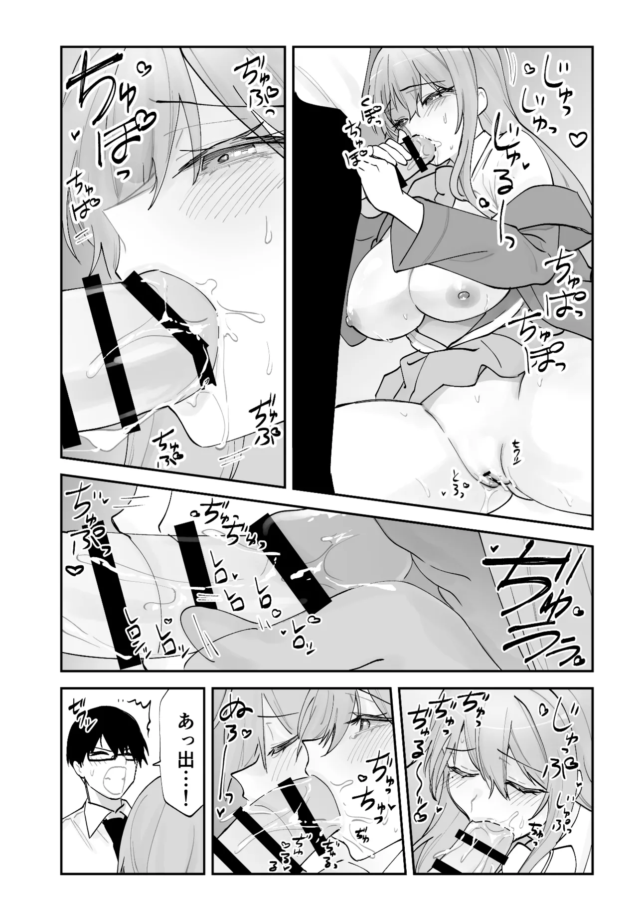 Mirai no Kanojo ga Oshieru Ima Kano no Kouryakuhou page 43 original parody - big breasts glasses hentai manga - read online free