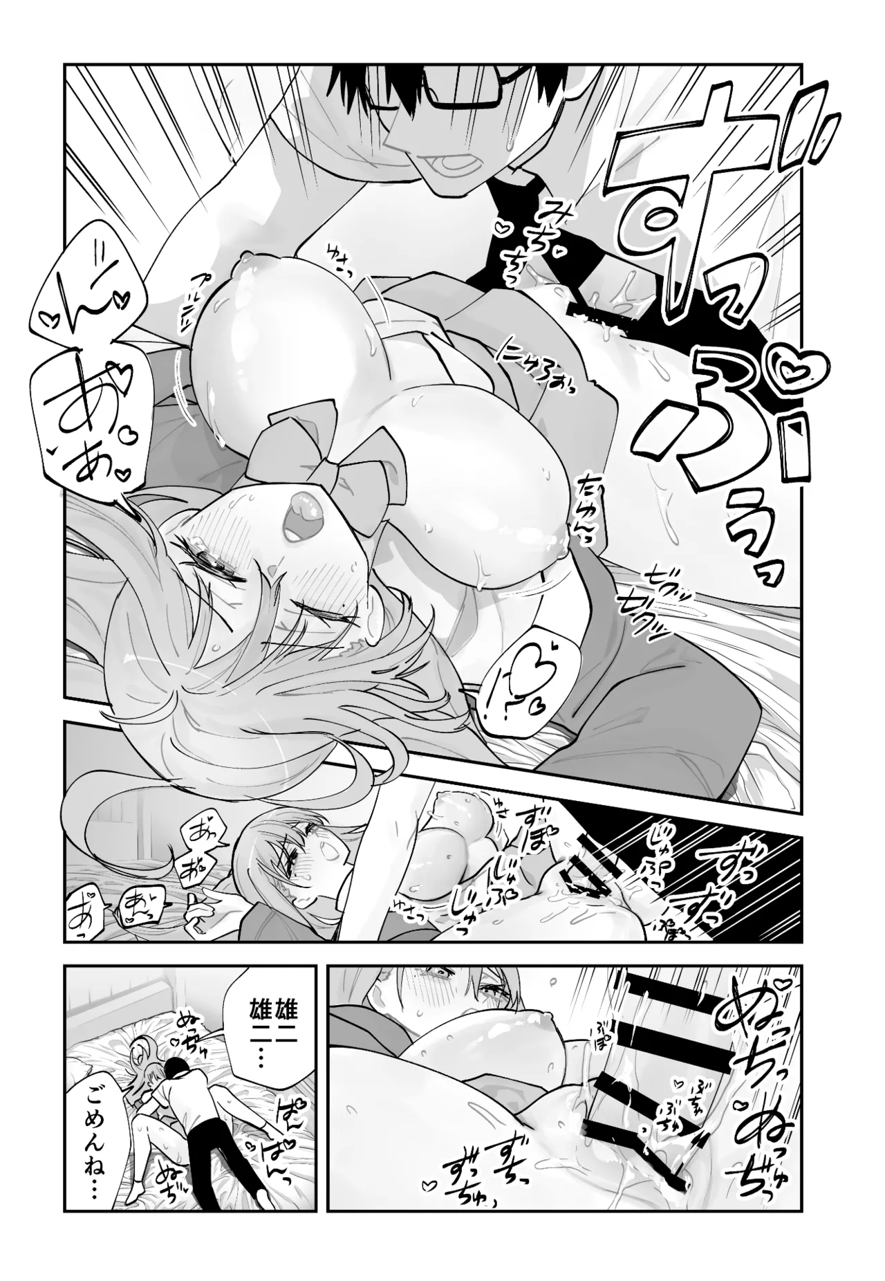 Mirai no Kanojo ga Oshieru Ima Kano no Kouryakuhou page 46 original parody - sole male nakadashi hentai manga - read online free