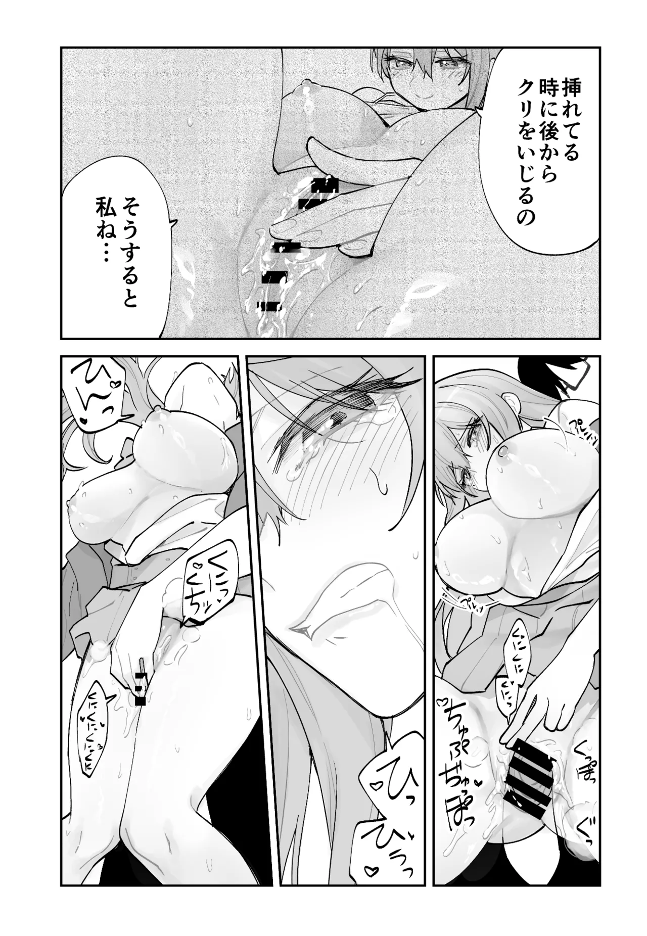 Mirai no Kanojo ga Oshieru Ima Kano no Kouryakuhou page 53 original parody - sole male nakadashi hentai manga - read online free