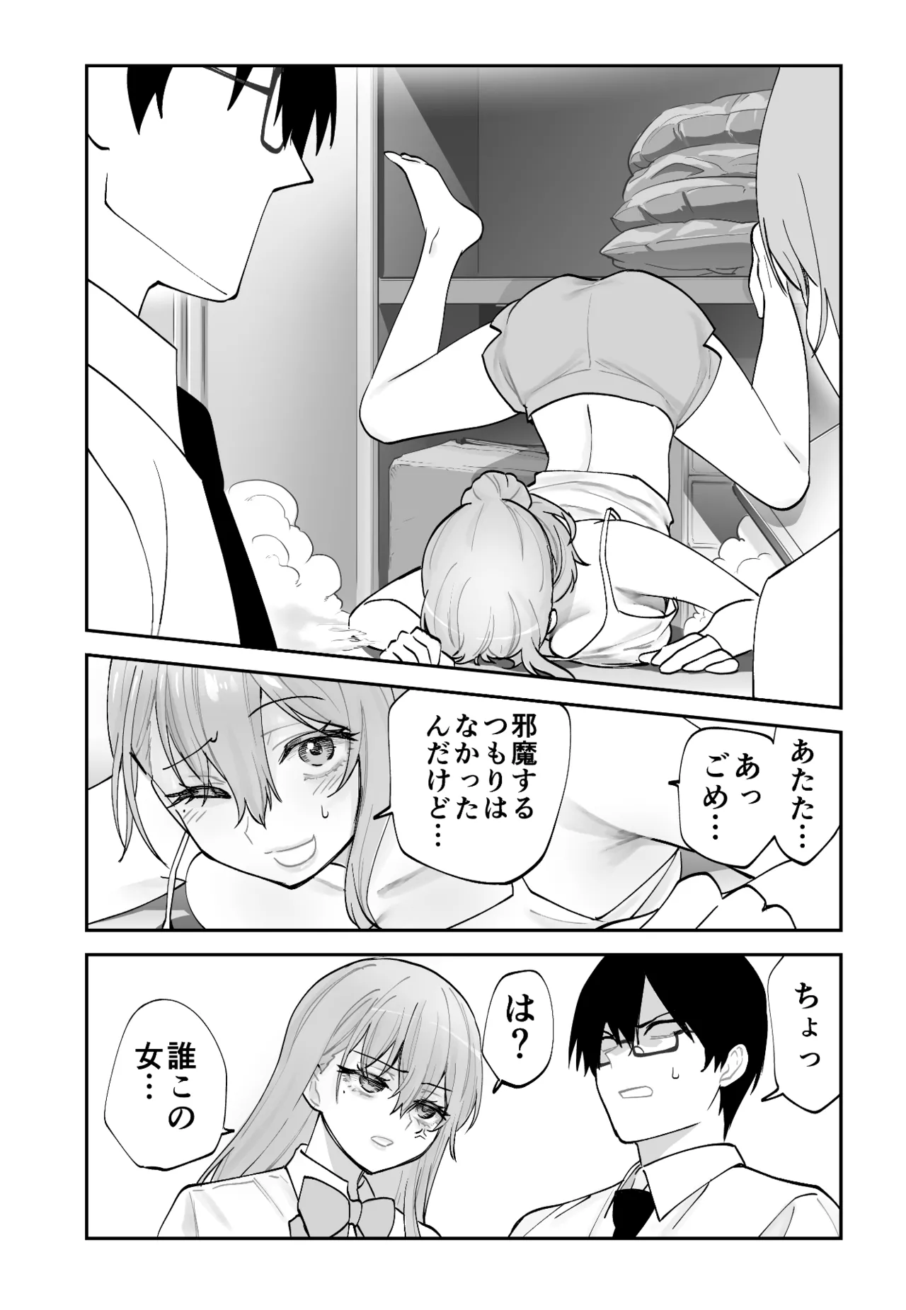 Mirai no Kanojo ga Oshieru Ima Kano no Kouryakuhou page 63 original parody - sole male nakadashi hentai manga - read online free