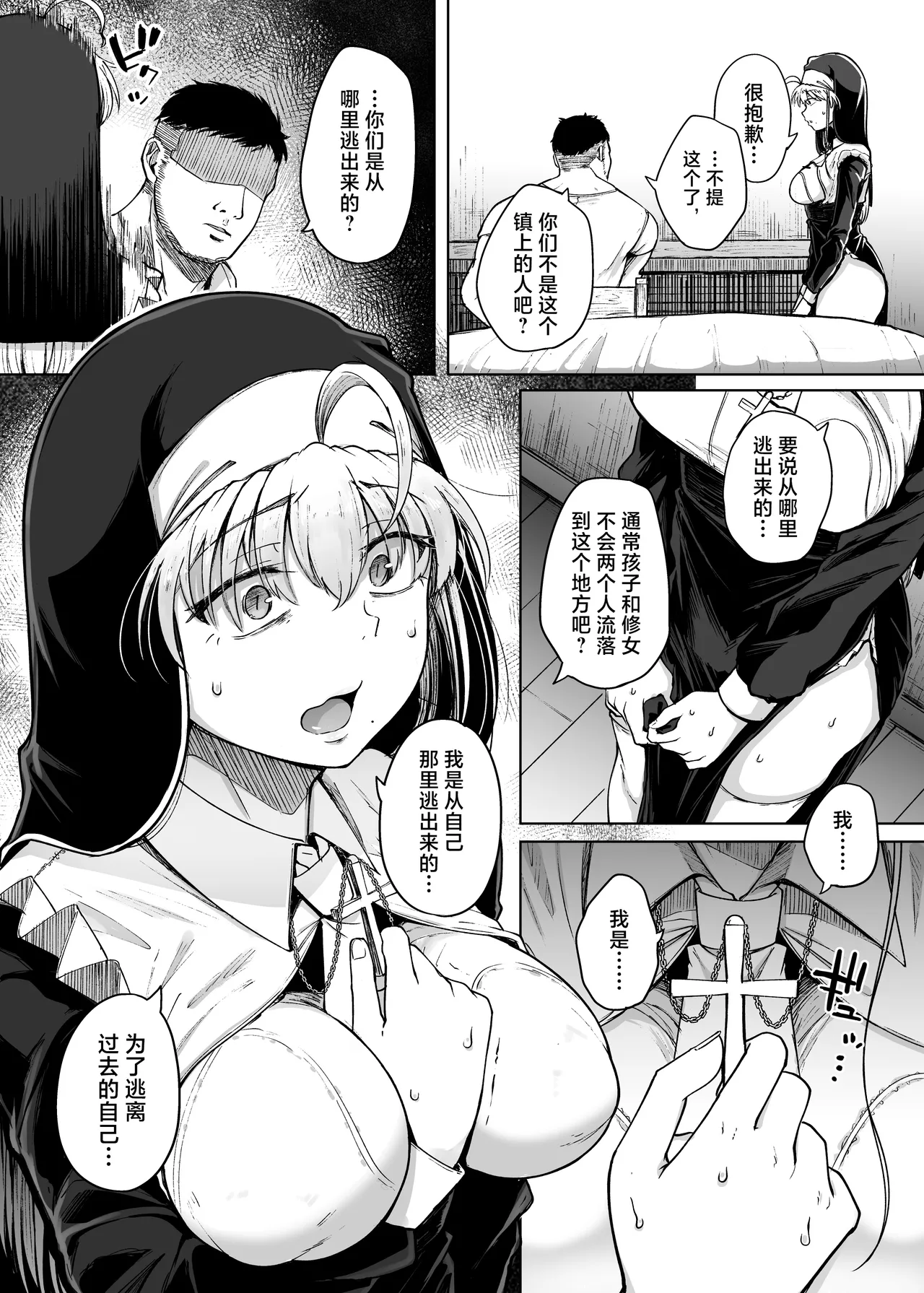 Zange Ana After page 11 original parody - sole female nakadashi hentai manga - read online free