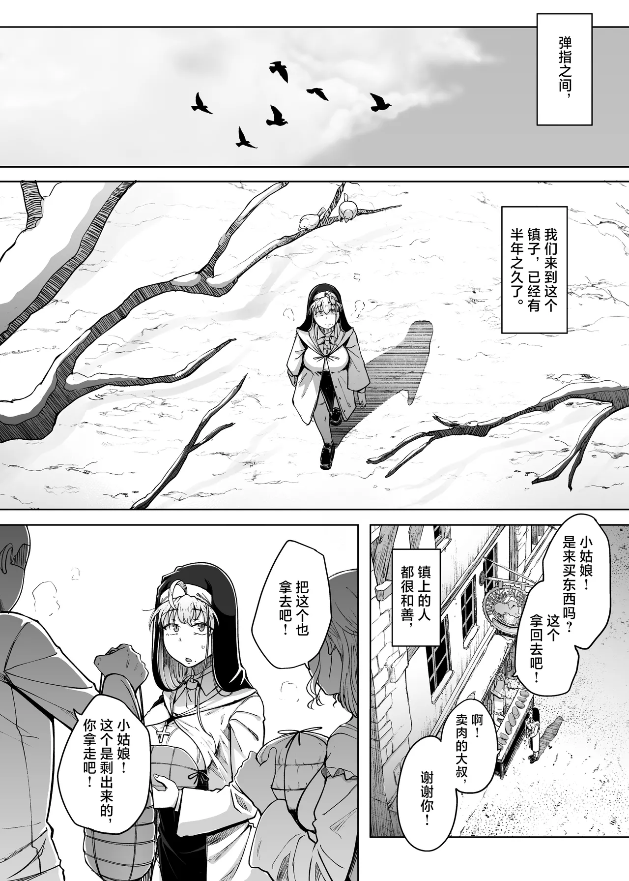 Zange Ana After page 16 original parody - sole female nakadashi hentai manga - read online free