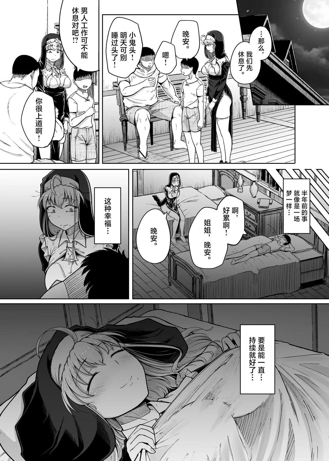 Zange Ana After page 18 original parody - sole female nakadashi hentai manga - read online free