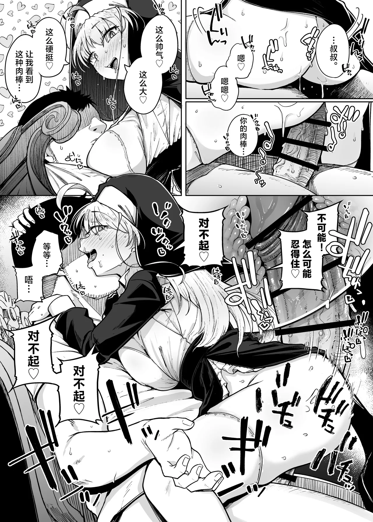 Zange Ana After page 33 original parody - sole female nakadashi hentai manga - read online free