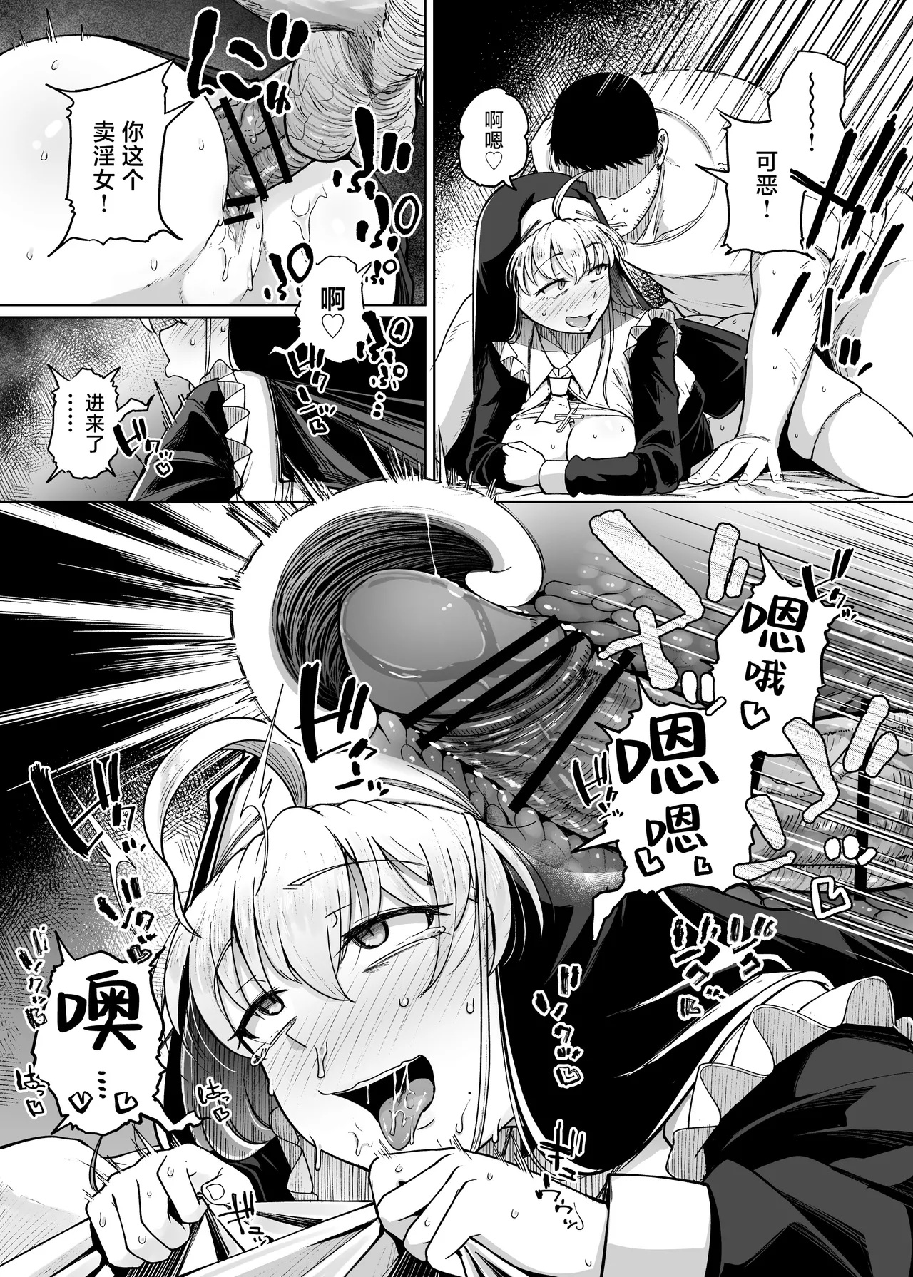 Zange Ana After - Page 38