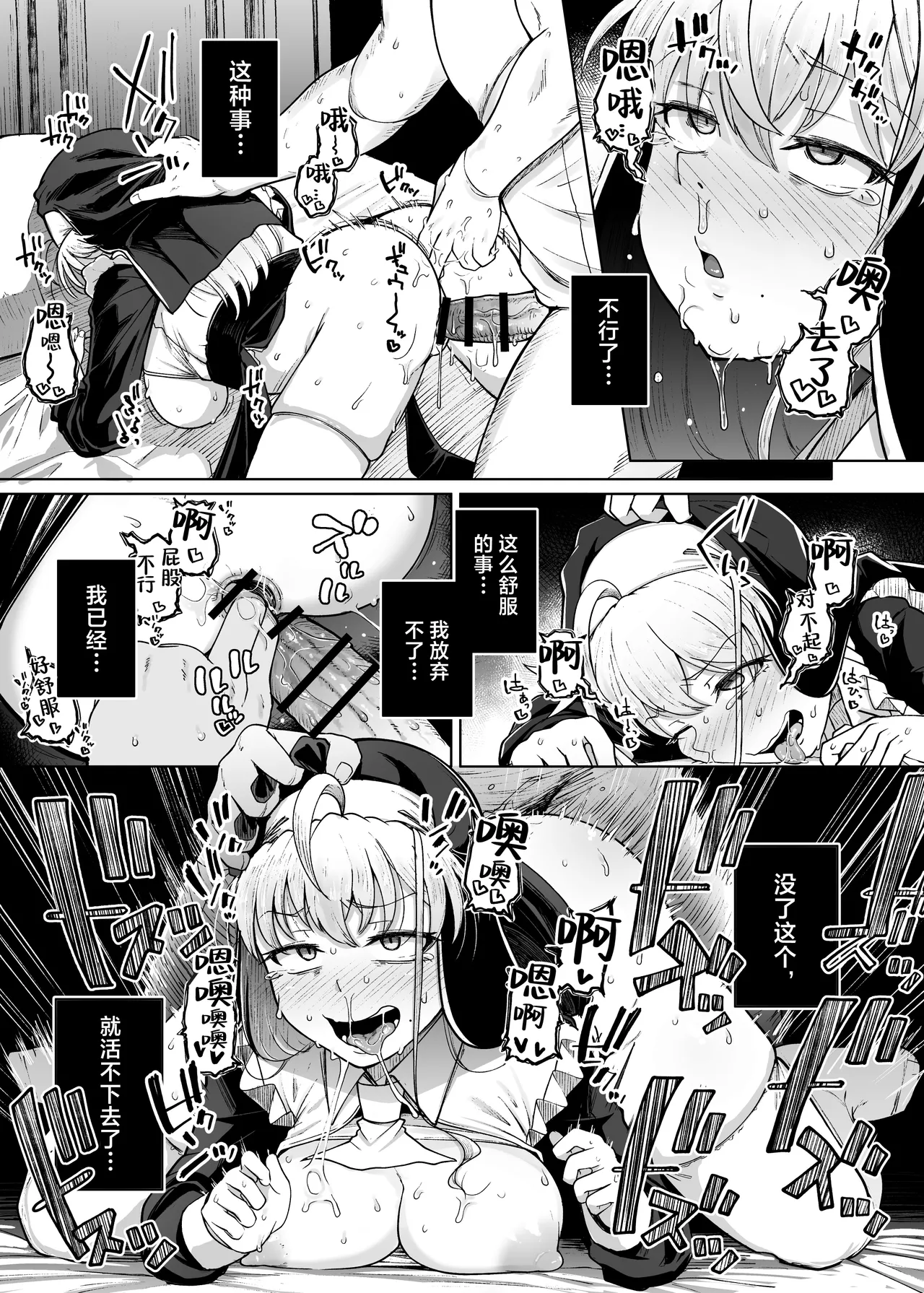 Zange Ana After page 41 original parody - nun cervix penetration hentai manga - read online free