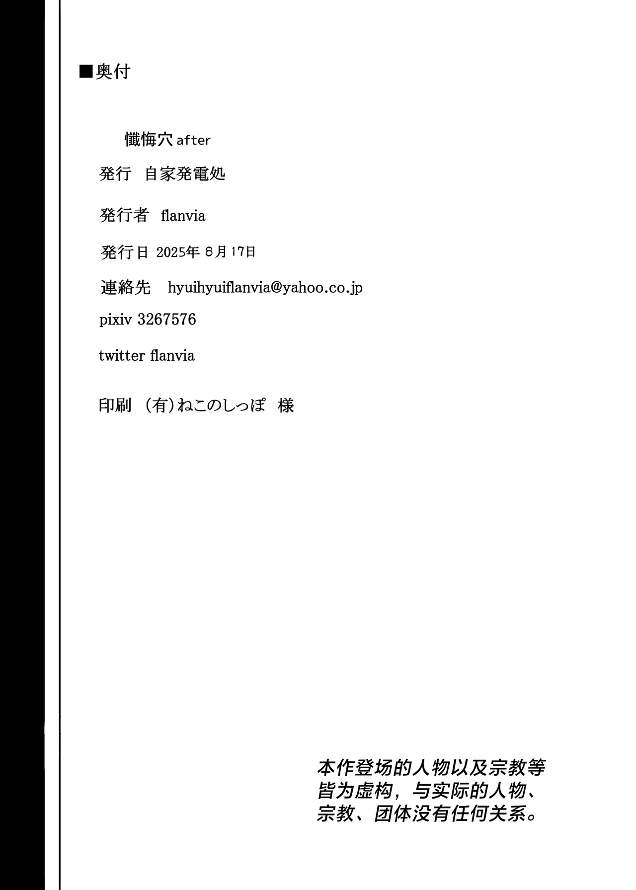 Zange Ana After page 48 original parody - nun cervix penetration hentai manga - read online free