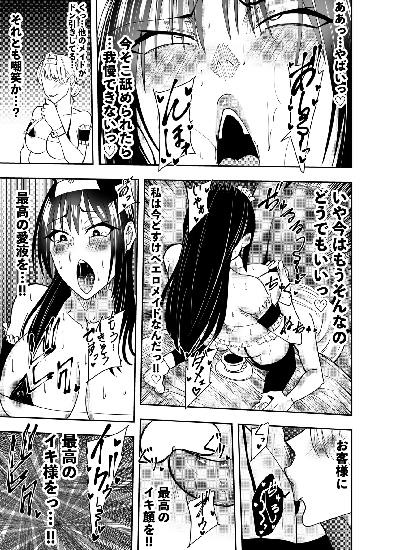 Sennyu Supai Shigure Mayumi: Dosukebe Ero Meido Hen page 20 original parody - big breasts females only hentai manga - read online free