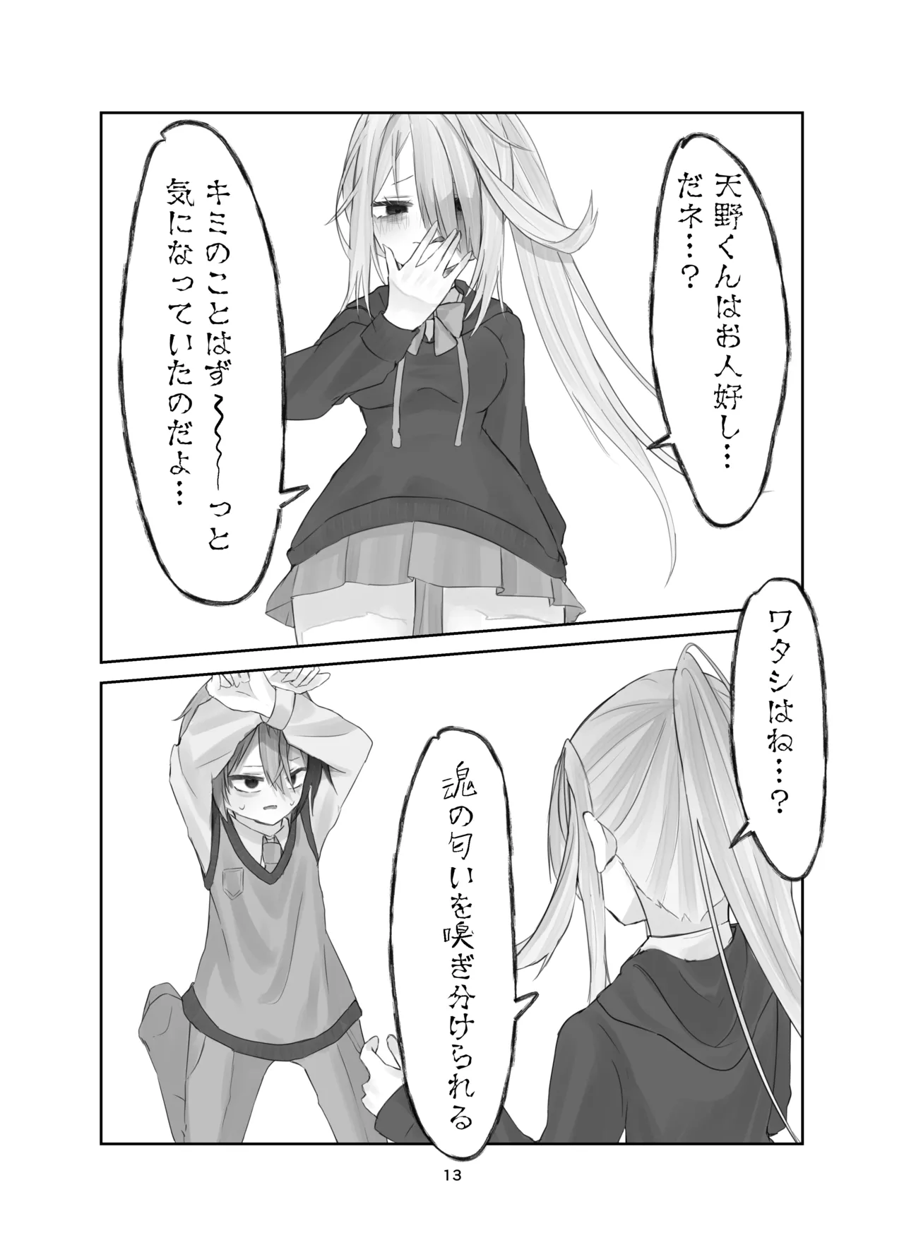 Tamashii no Jubaku page 13 original parody - mosaic censorship gender bender hentai manga - read online free