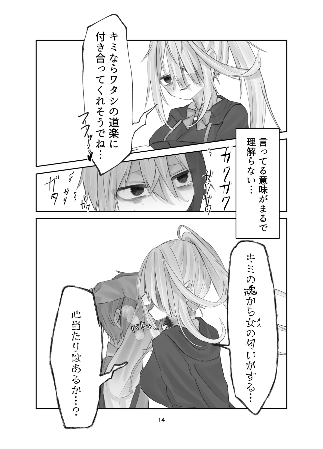 Tamashii no Jubaku page 14 original parody - mosaic censorship gender bender hentai manga - read online free