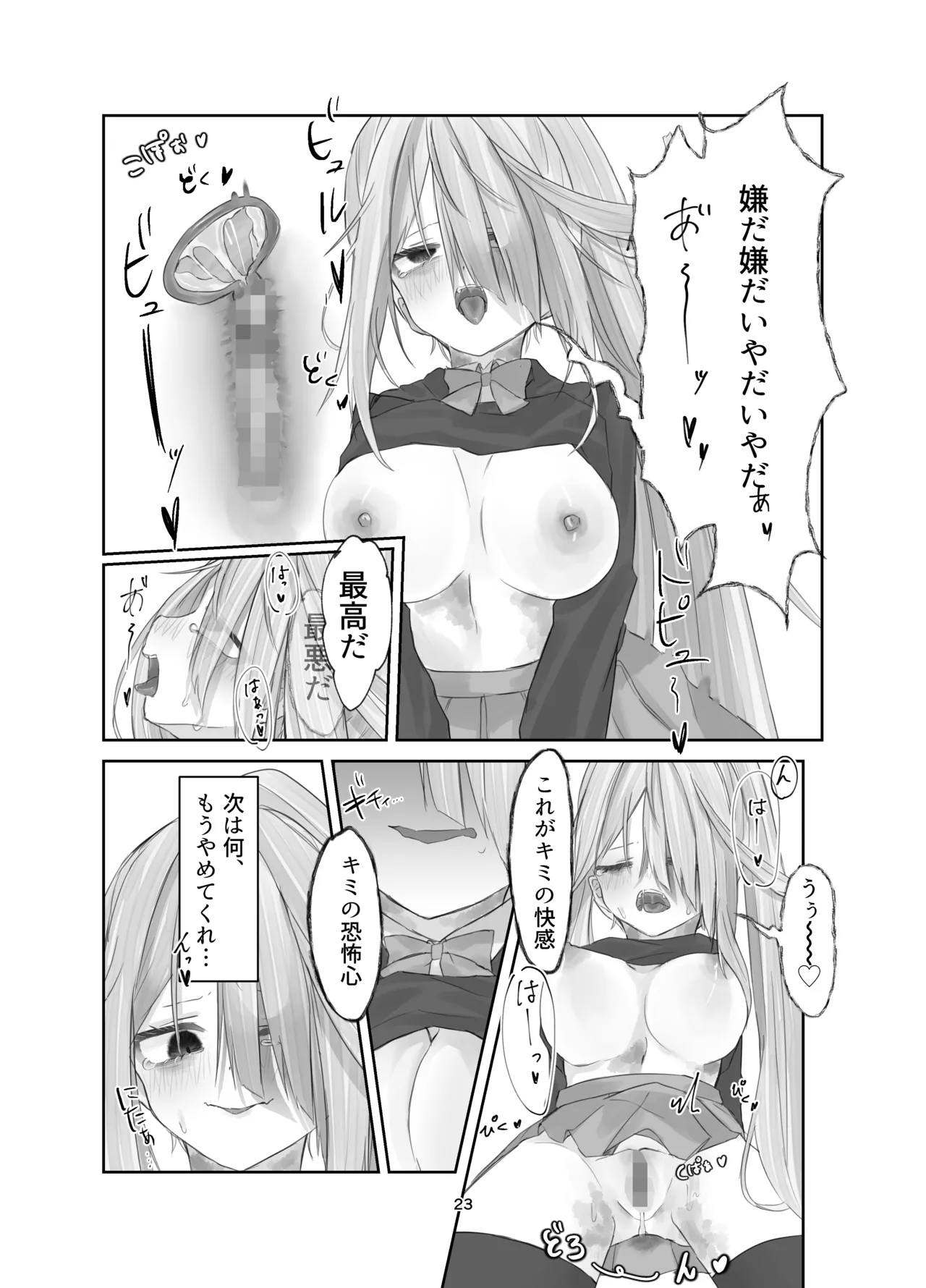 Tamashii no Jubaku page 23 original parody - mosaic censorship gender bender hentai manga - read online free