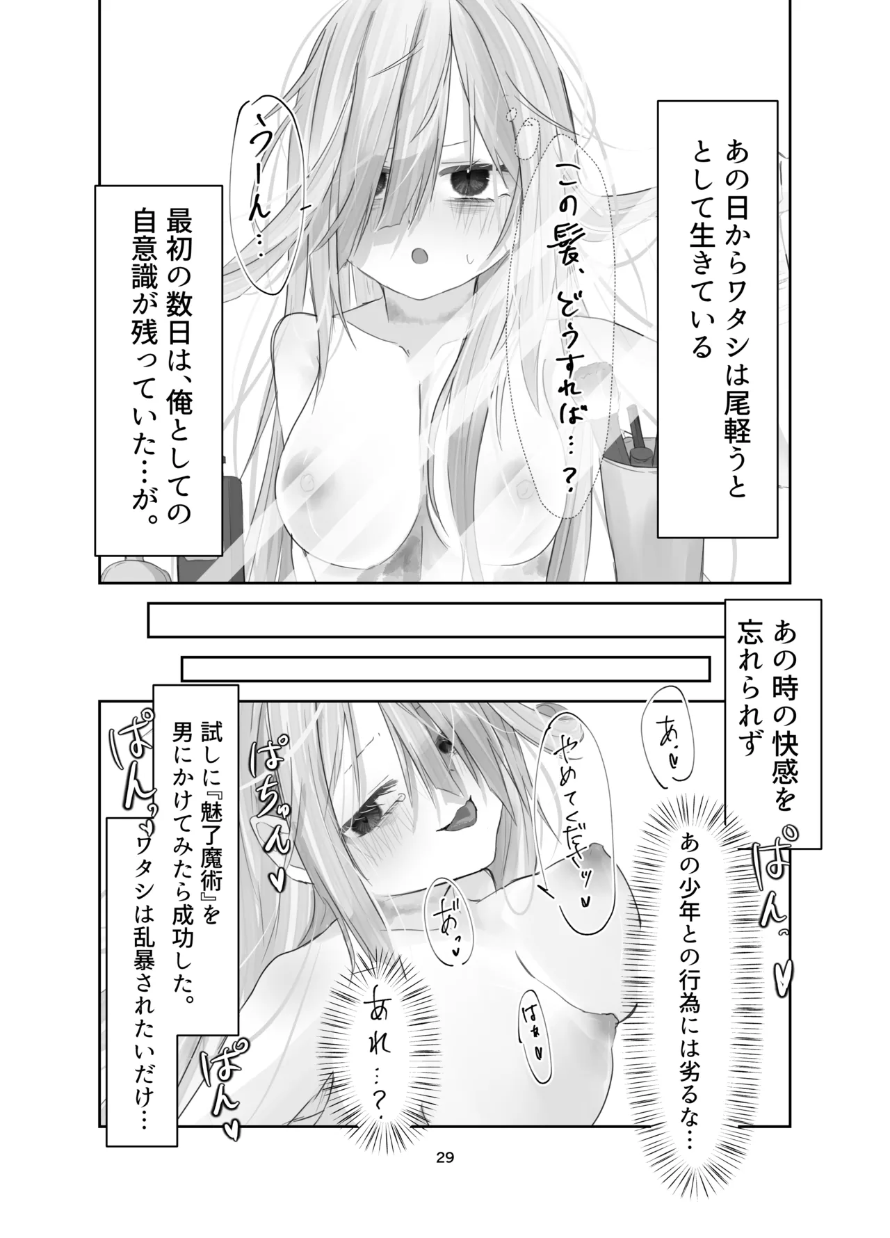 Tamashii no Jubaku page 29 original parody - mosaic censorship gender bender hentai manga - read online free