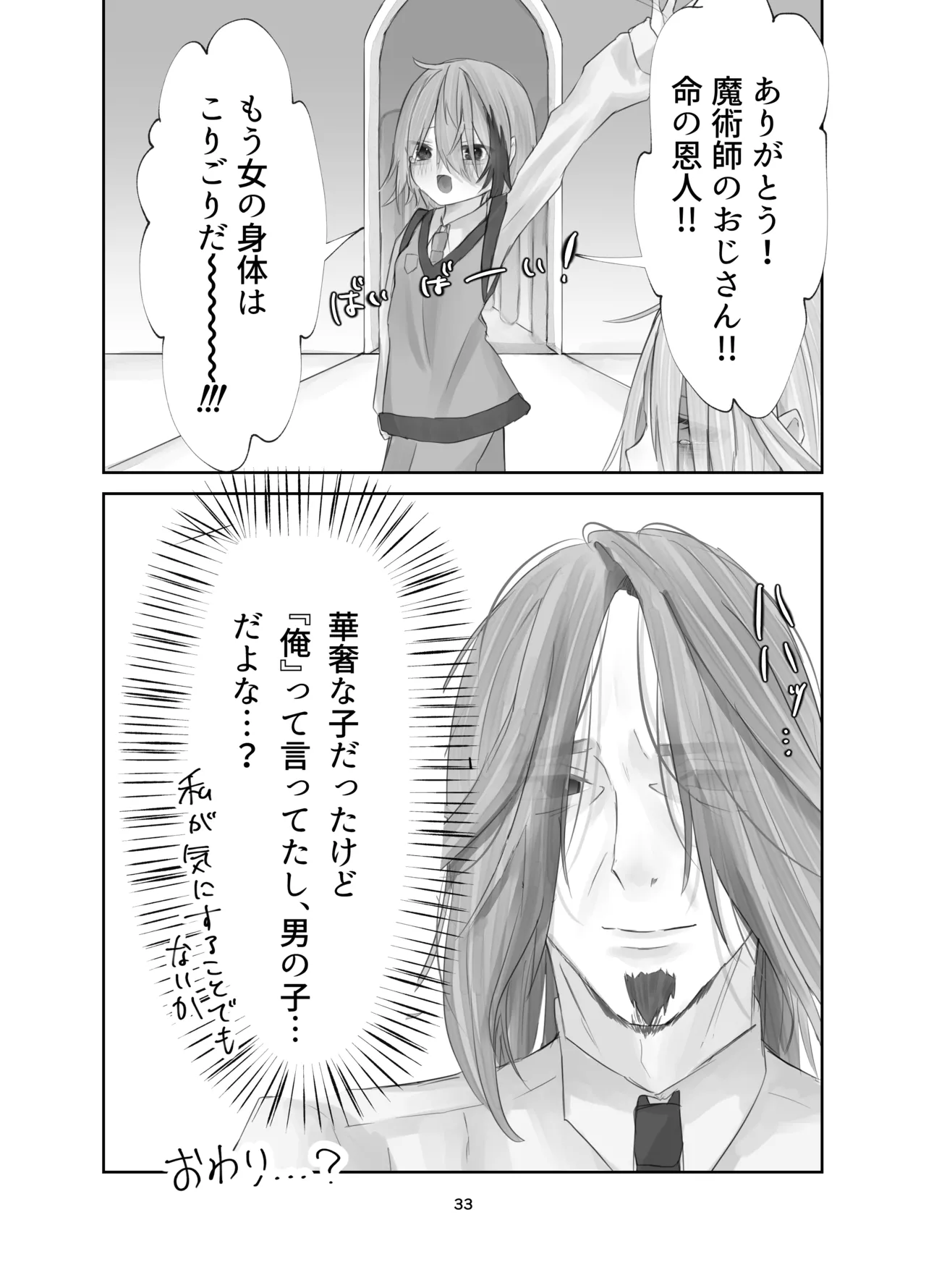 Tamashii no Jubaku page 33 original parody - mosaic censorship gender bender hentai manga - read online free