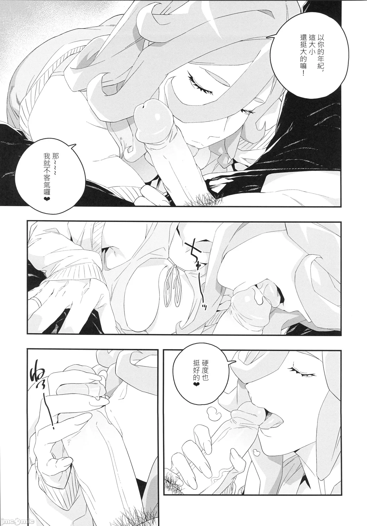 (FF44)[伊翁ION]性慾潛伏時(オリジナル)（Chinese） - Page 16