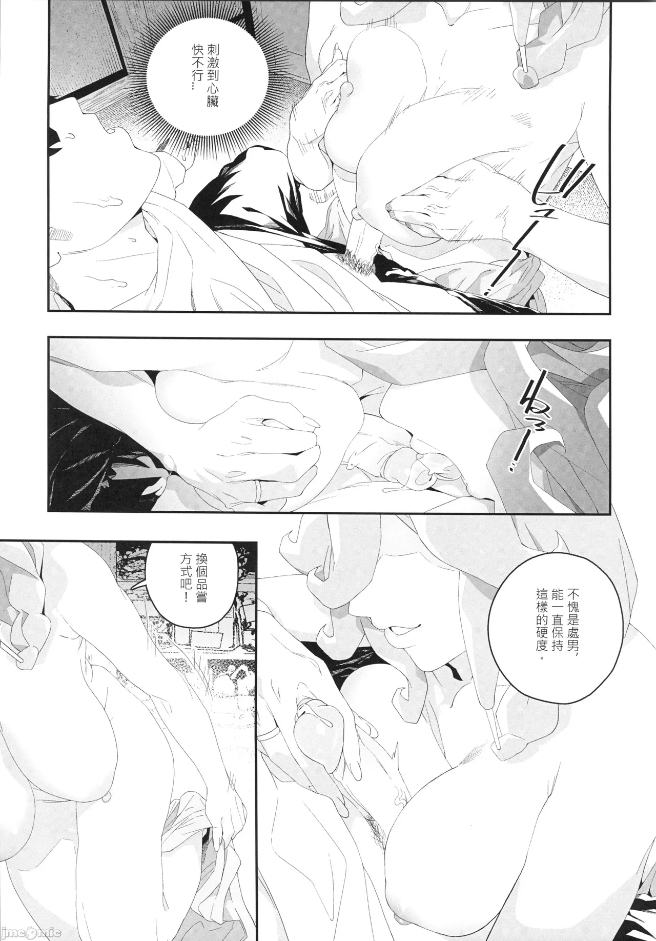 (FF44)[伊翁ION]性慾潛伏時(オリジナル)（Chinese） page 22 original parody - uncensored multi-work series hentai manga - read online free