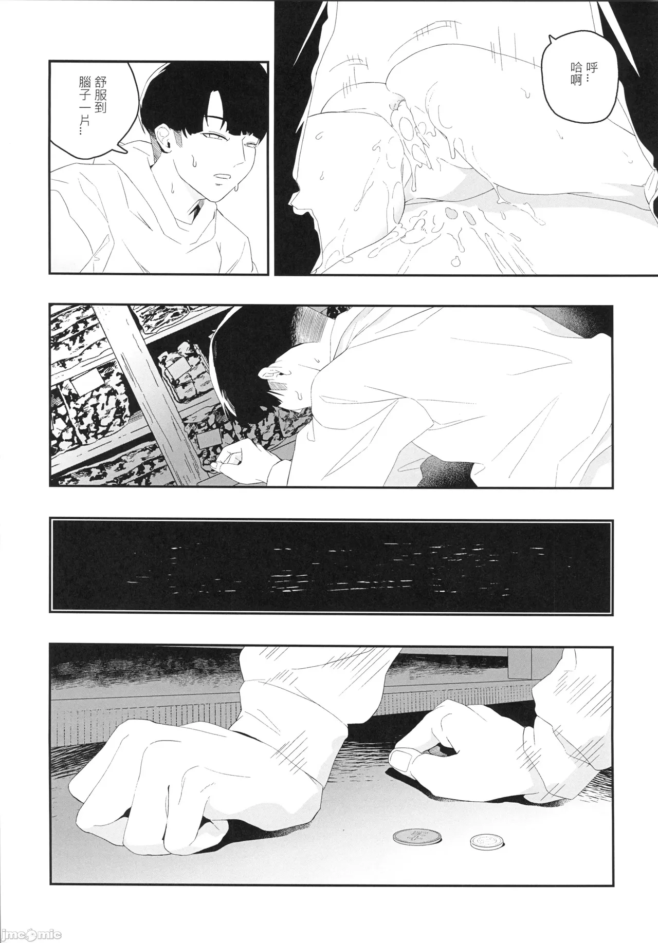 (FF44)[伊翁ION]性慾潛伏時(オリジナル)（Chinese） - Page 30