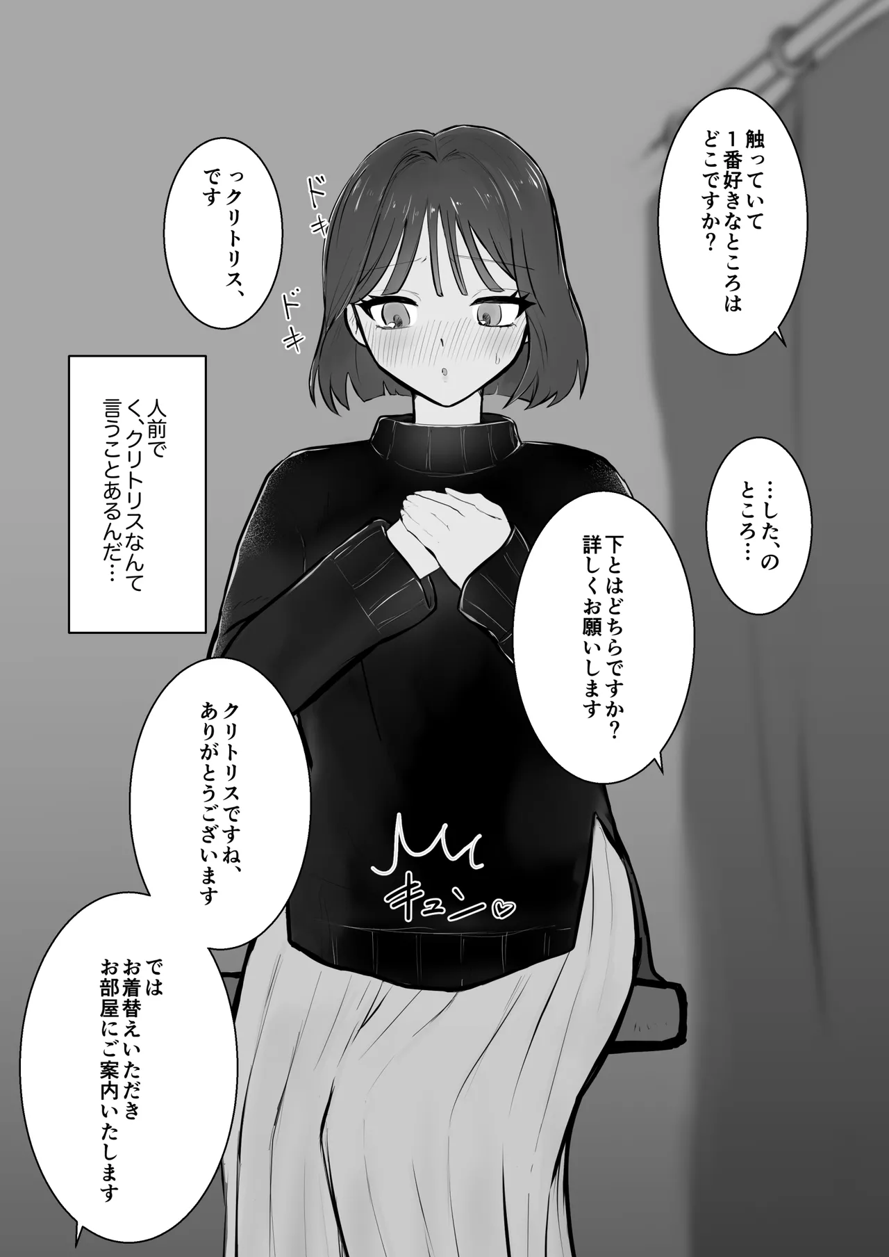 [Sumita Yoshimaru] Onani Saron ~Anata no Onani, Tetsudaimasu~ Kuriona Hen page 63 original parody - group females only hentai manga - read online free