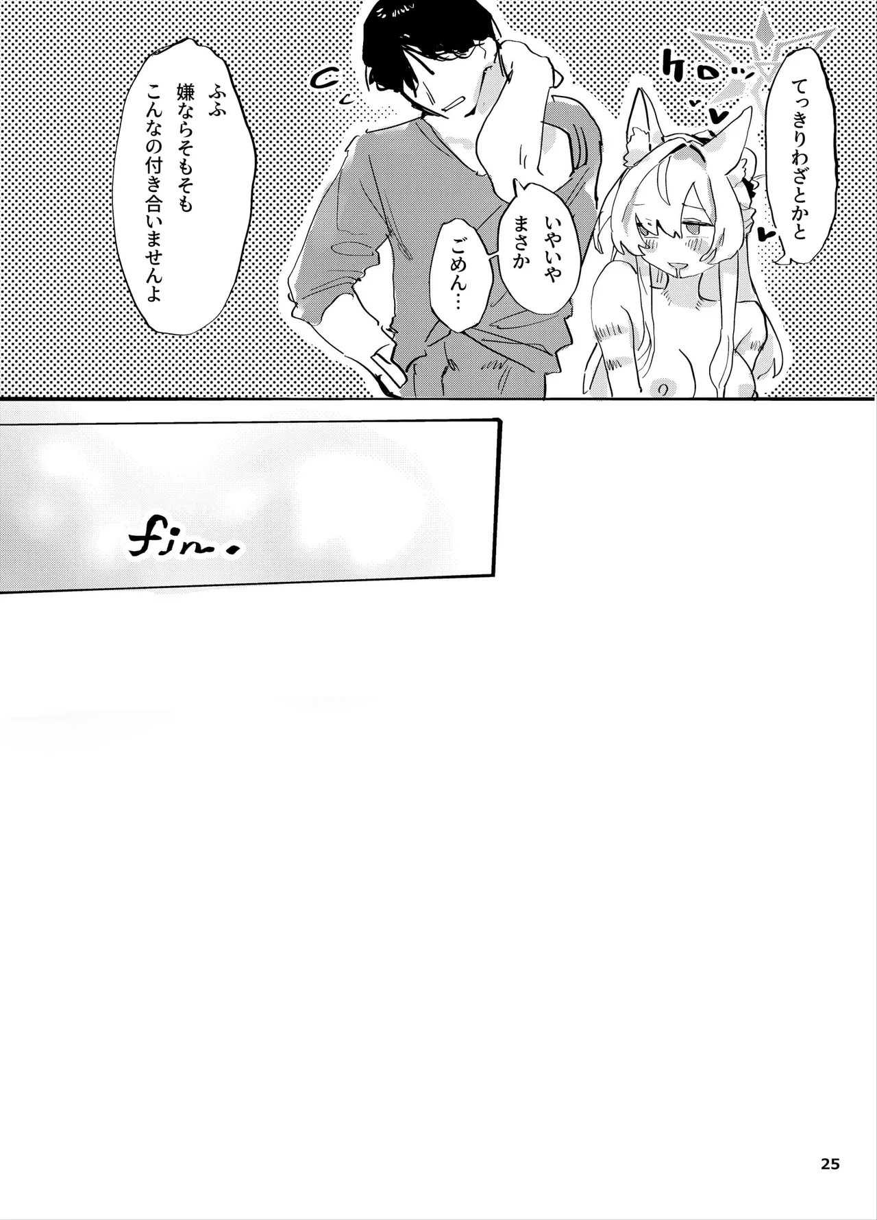 Kyoudou Seihan page 24 featuring sensei blue archive parody - sole female sole male hentai manga - read online free