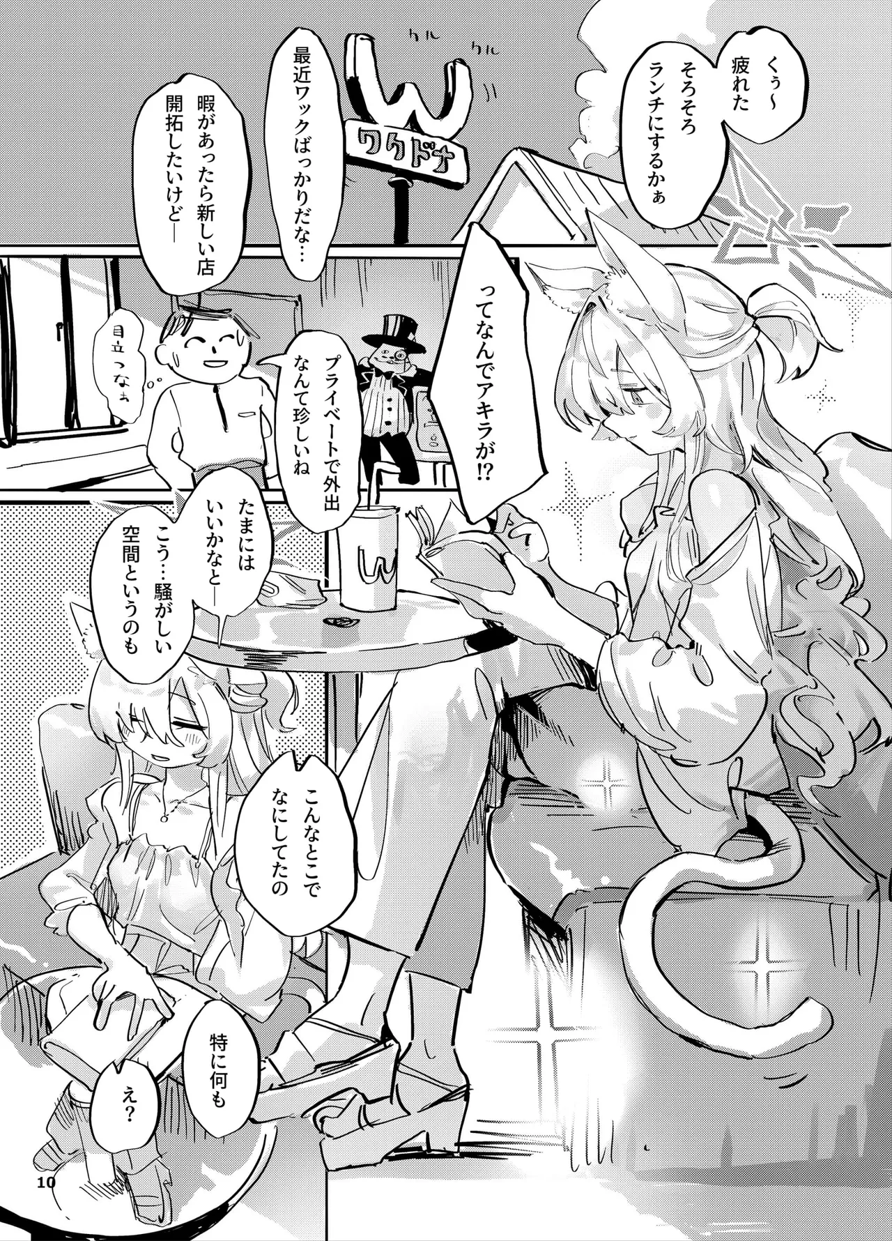 Kyoudou Seihan page 9 featuring sensei blue archive parody - sole female sole male hentai manga - read online free