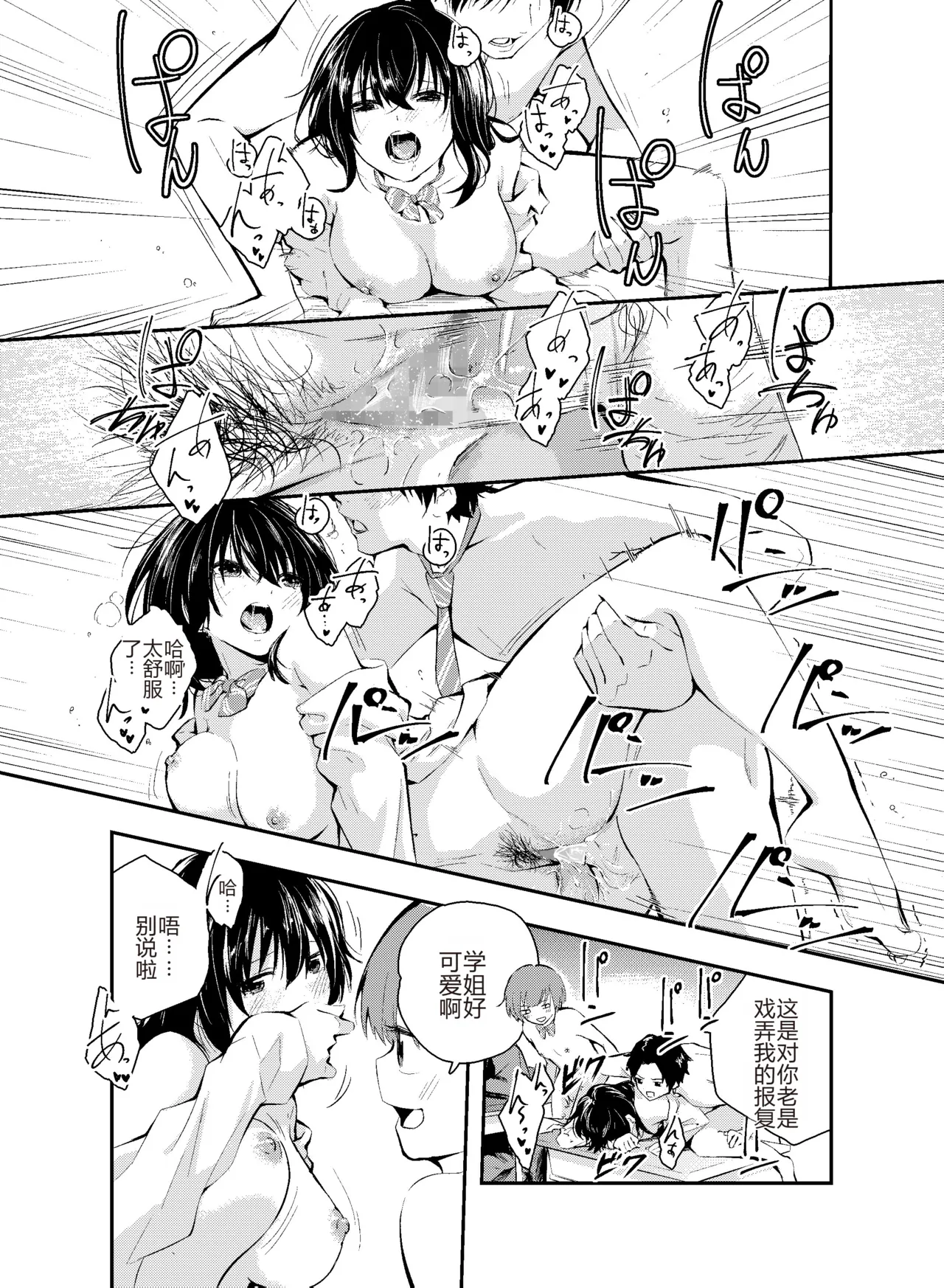 Jikken o Shiyou. Classmate ni Barenai-you ni Hadaka de Jugyou o Ukeru!? | 让我们做个实验吧，在不被同学发现的情况下裸体去上课…!? page 40 original parody - sole male mosaic censorship hentai manga - read online free