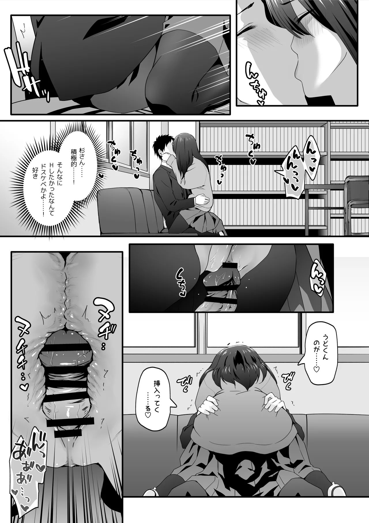 INCHA no kuse ni doSUKEBE de GOMENNASAI page 17 original parody - sole female sole male hentai manga - read online free