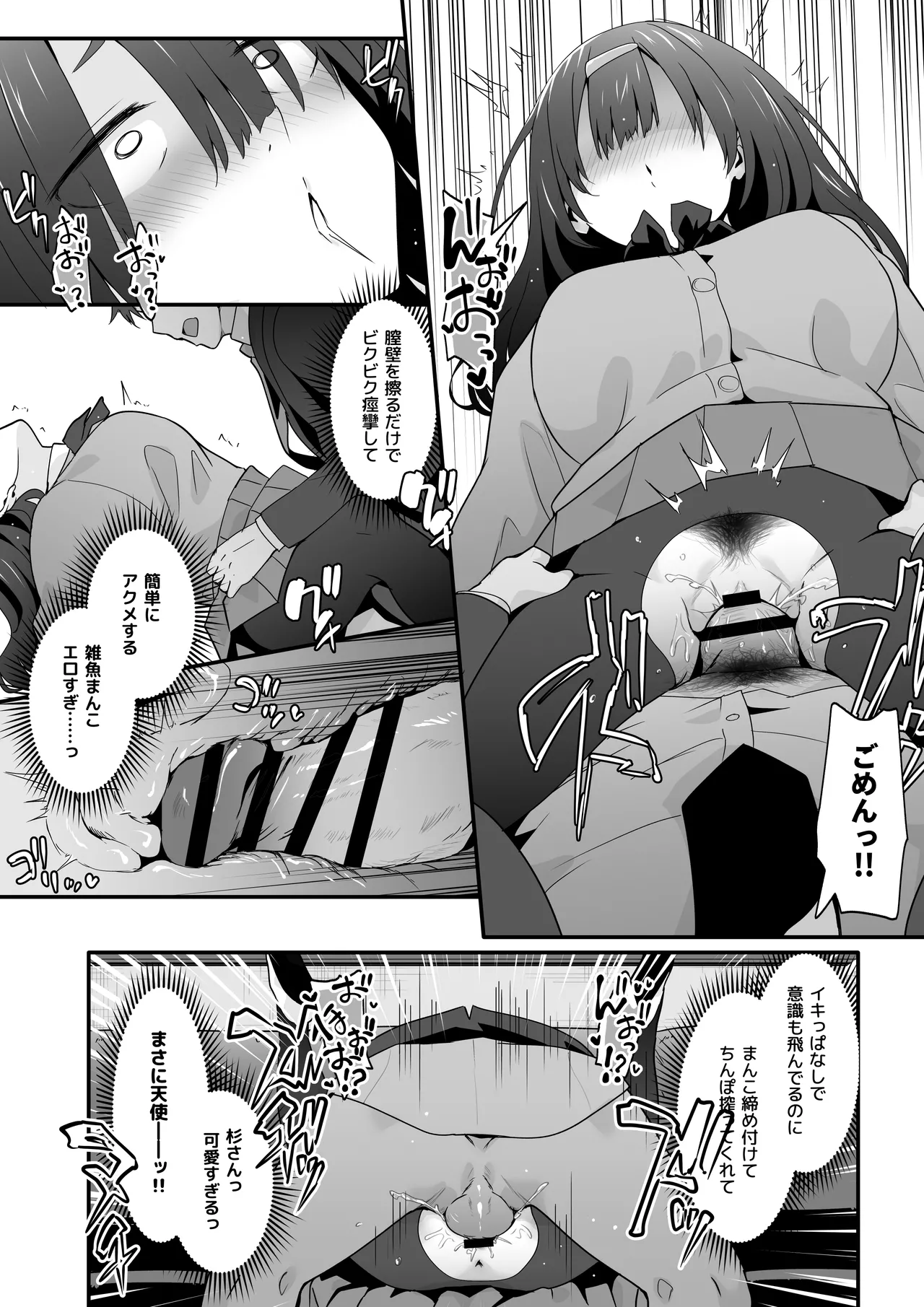 INCHA no kuse ni doSUKEBE de GOMENNASAI page 26 original parody - sole female sole male hentai manga - read online free