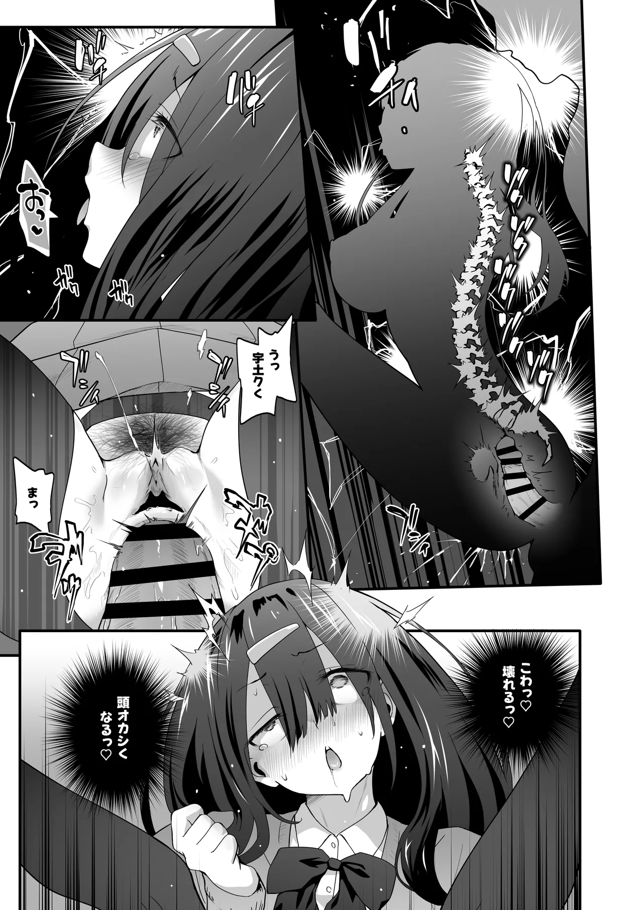 INCHA no kuse ni doSUKEBE de GOMENNASAI page 29 original parody - sole female sole male hentai manga - read online free