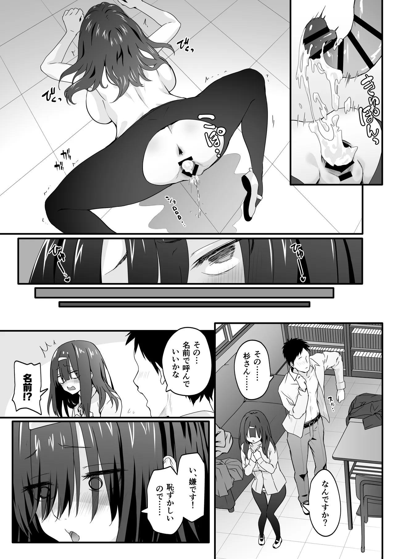 INCHA no kuse ni doSUKEBE de GOMENNASAI page 33 original parody - sole female sole male hentai manga - read online free