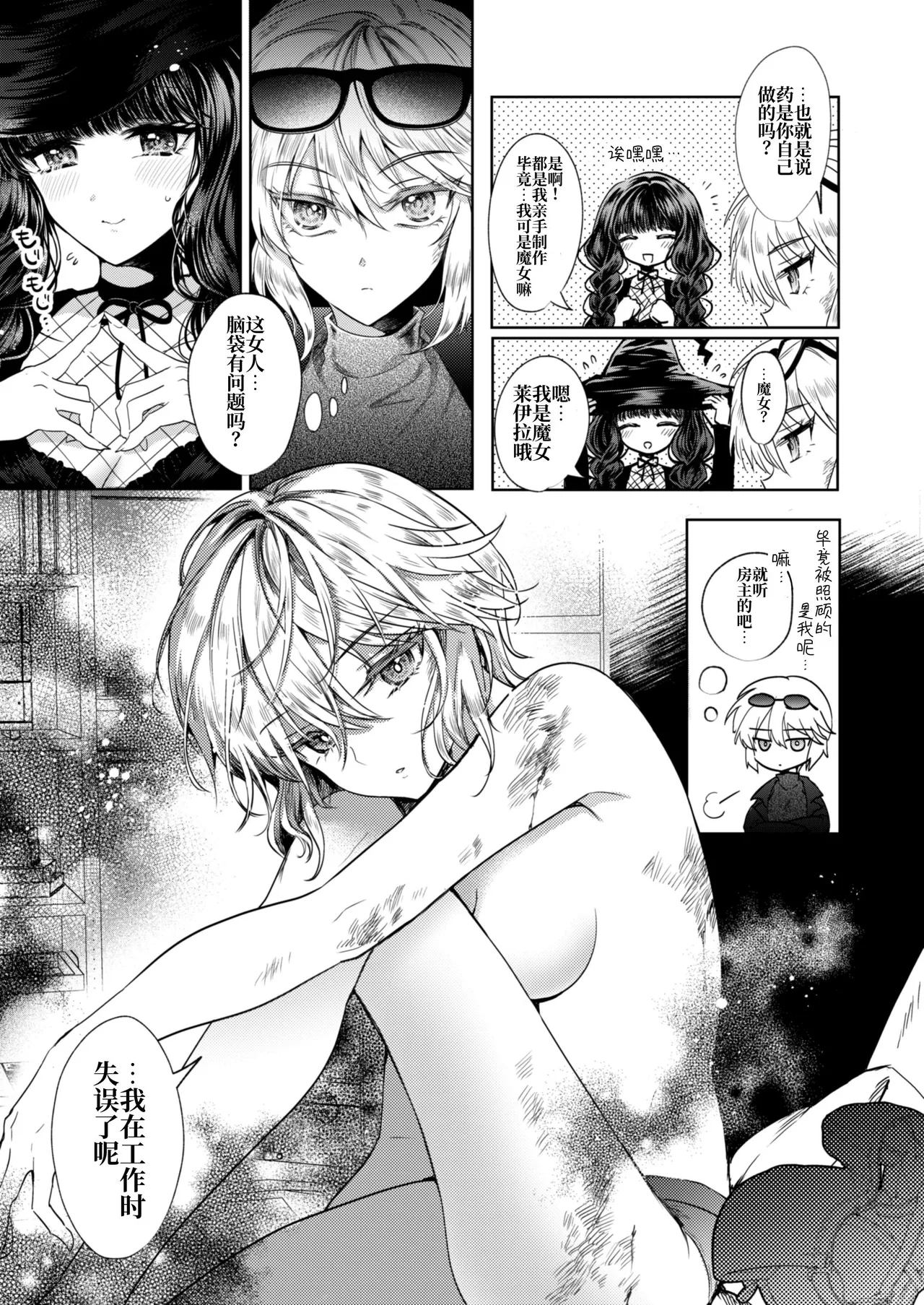 Kanojo to Kanojo no Koufuku Genri page 12 original parody - kissing witch hentai manga - read online free