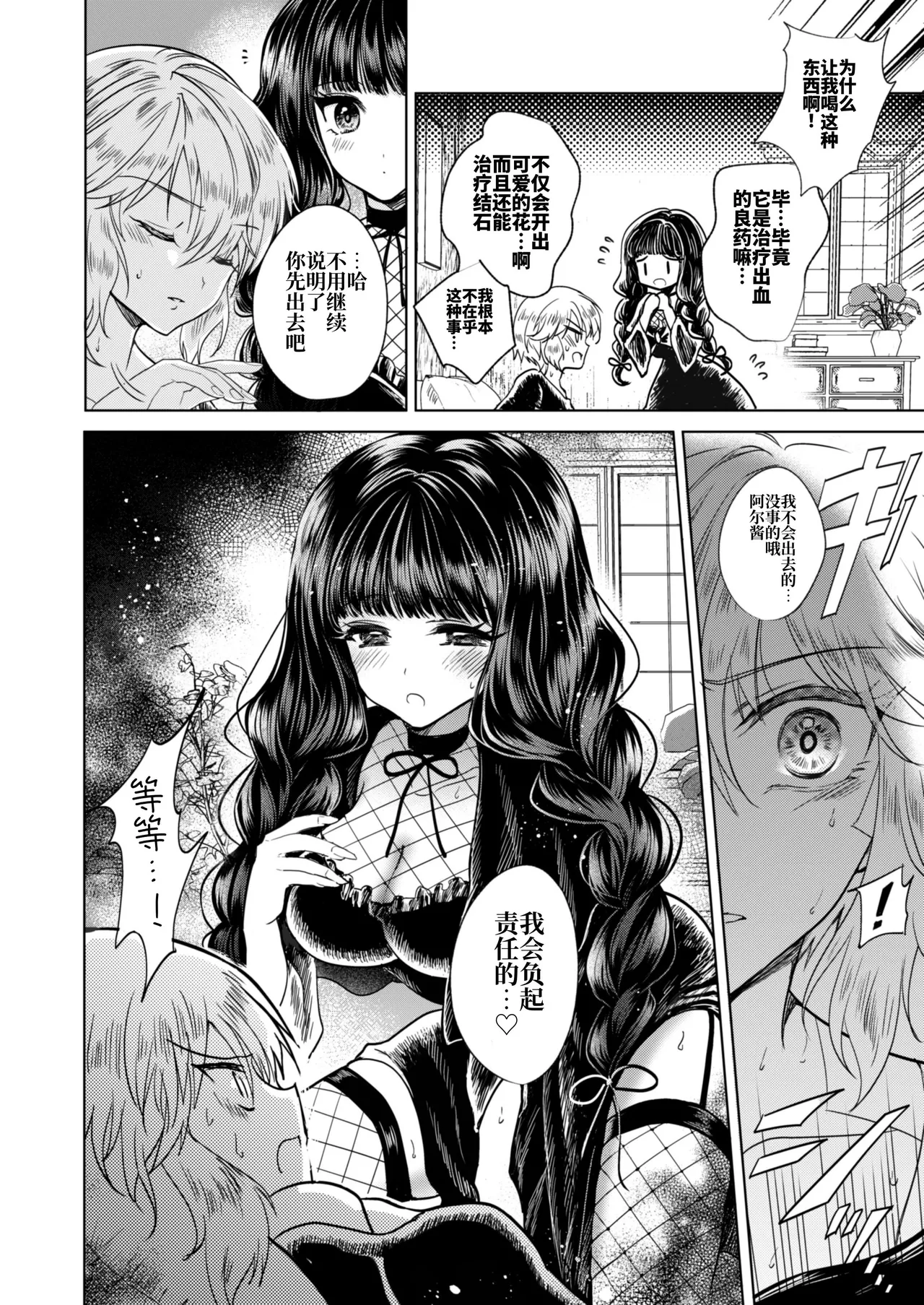 Kanojo to Kanojo no Koufuku Genri page 17 original parody - mosaic censorship yuri hentai manga - read online free