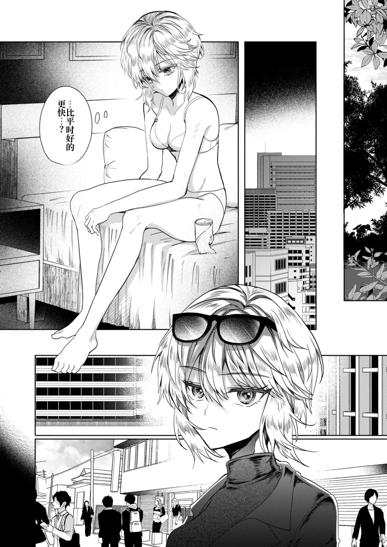 Kanojo to Kanojo no Koufuku Genri page 23 original parody - mosaic censorship yuri hentai manga - read online free