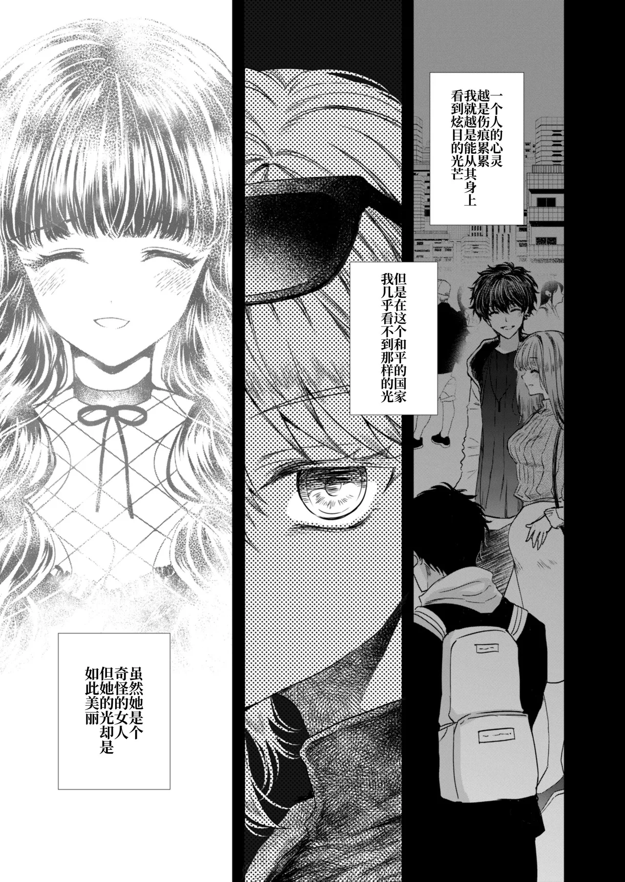 Kanojo to Kanojo no Koufuku Genri page 24 original parody - mosaic censorship yuri hentai manga - read online free